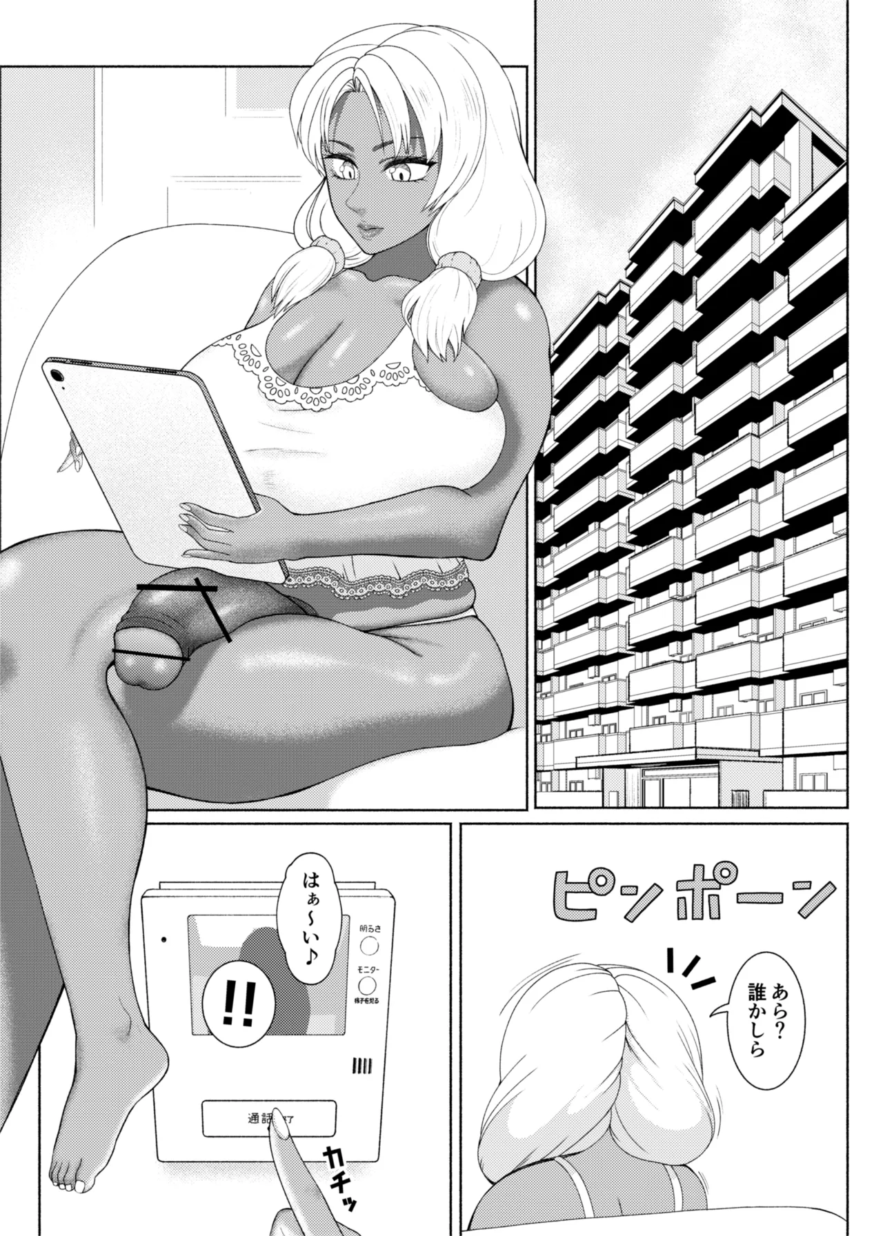 ふたビッチ 第1-14話 - page513