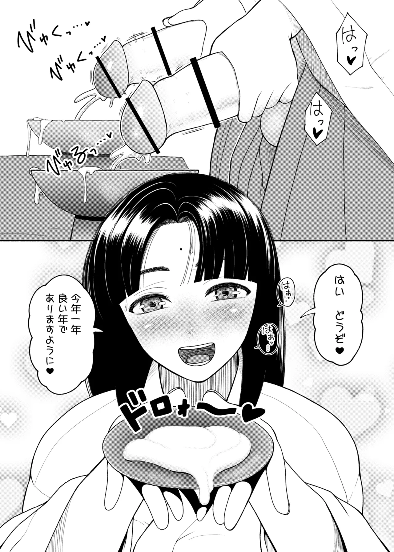 ふたビッチ 第1-14話 - page538