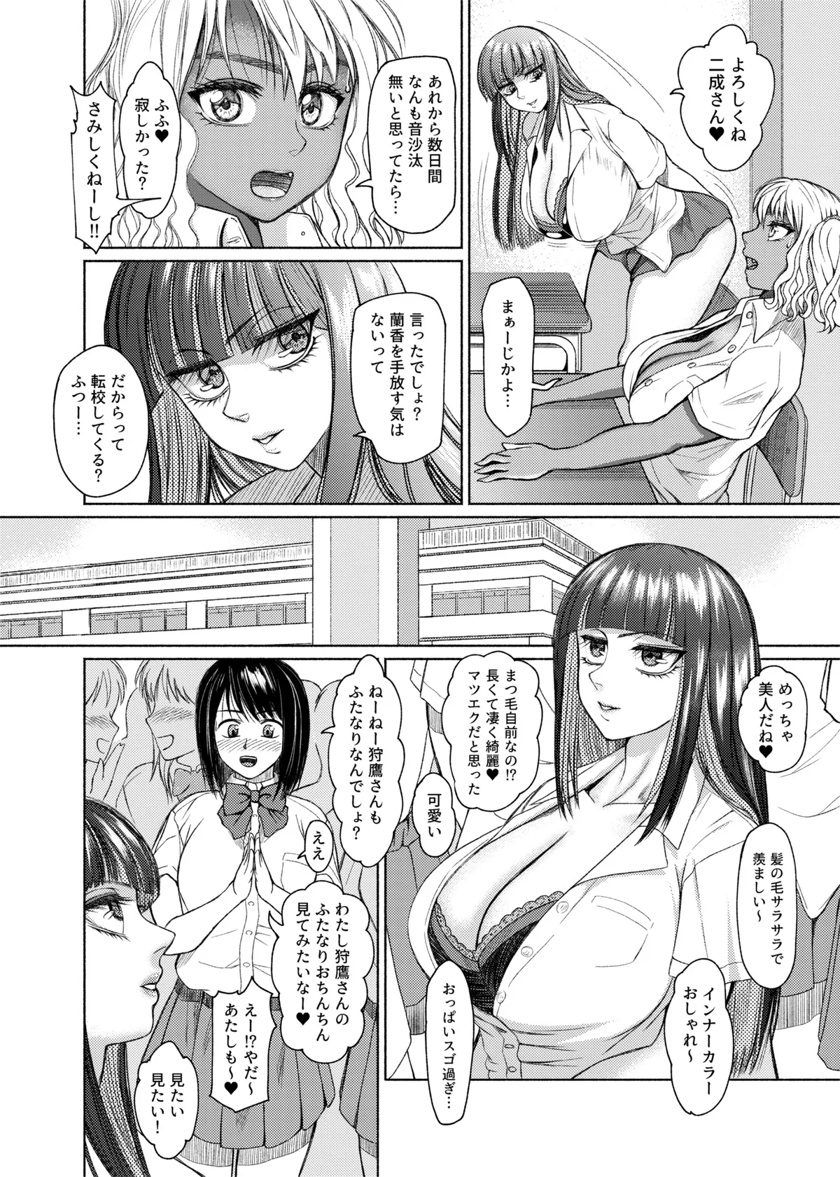 ふたビッチ 第1-14話 - page60