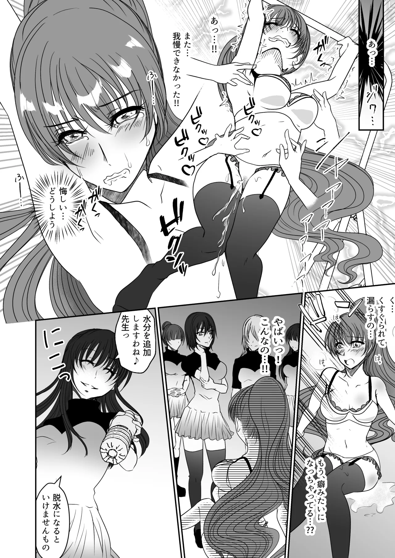 かわいい教え子達にくすぐられた私 - page13