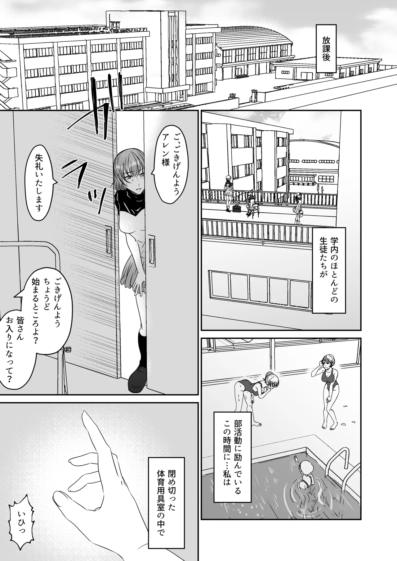 かわいい教え子達にくすぐられた私 - page2