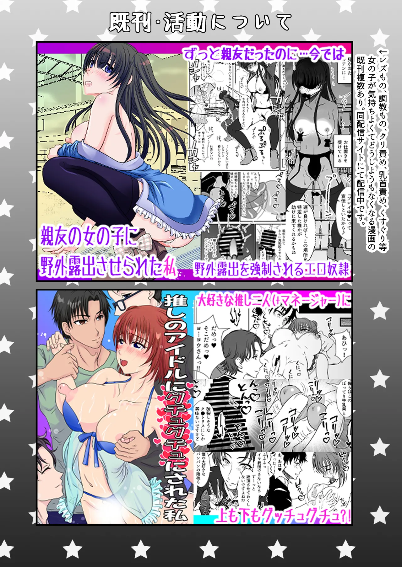かわいい教え子達にくすぐられた私 - page39