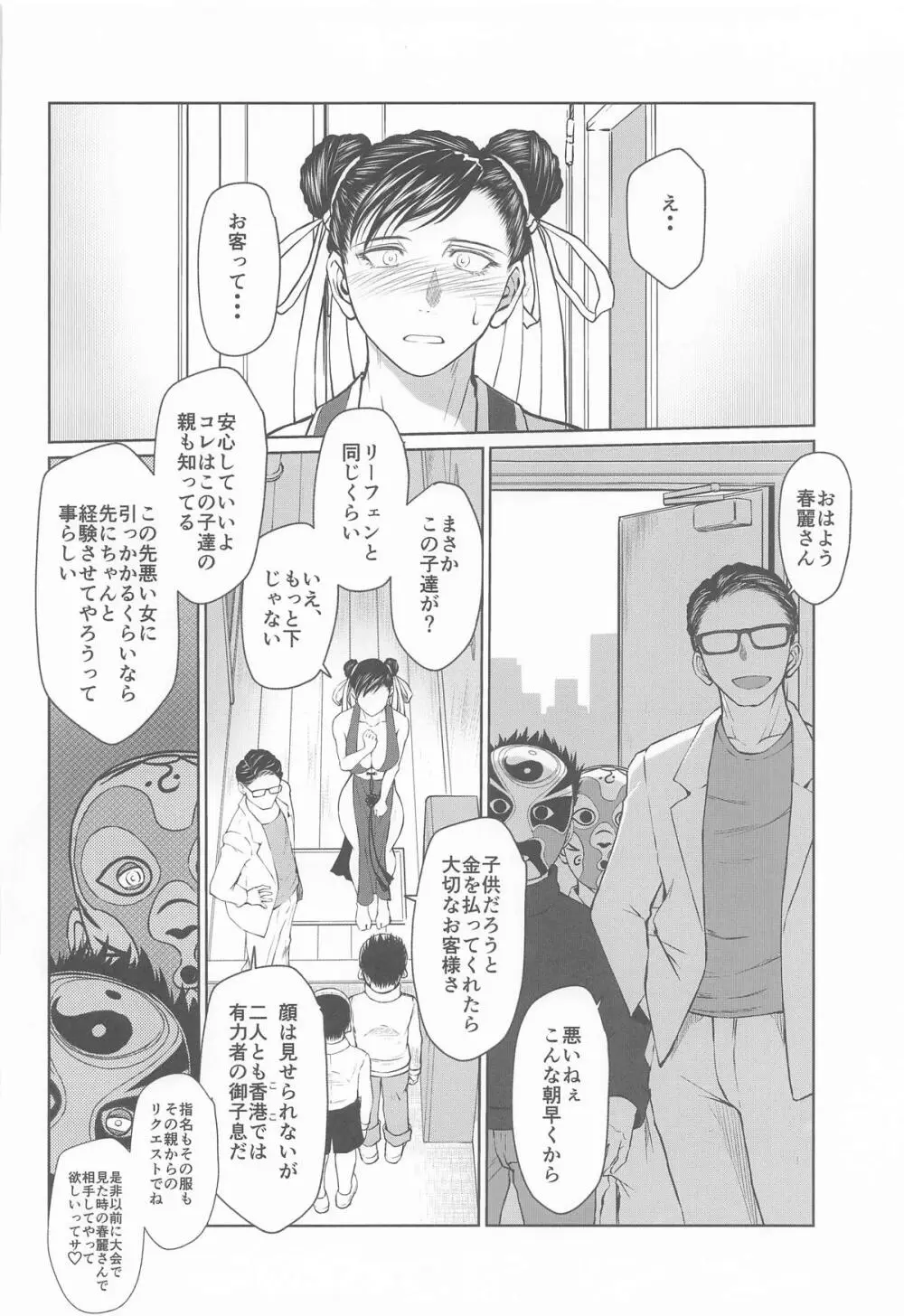 ハルノオトズレ vol.3 - page11