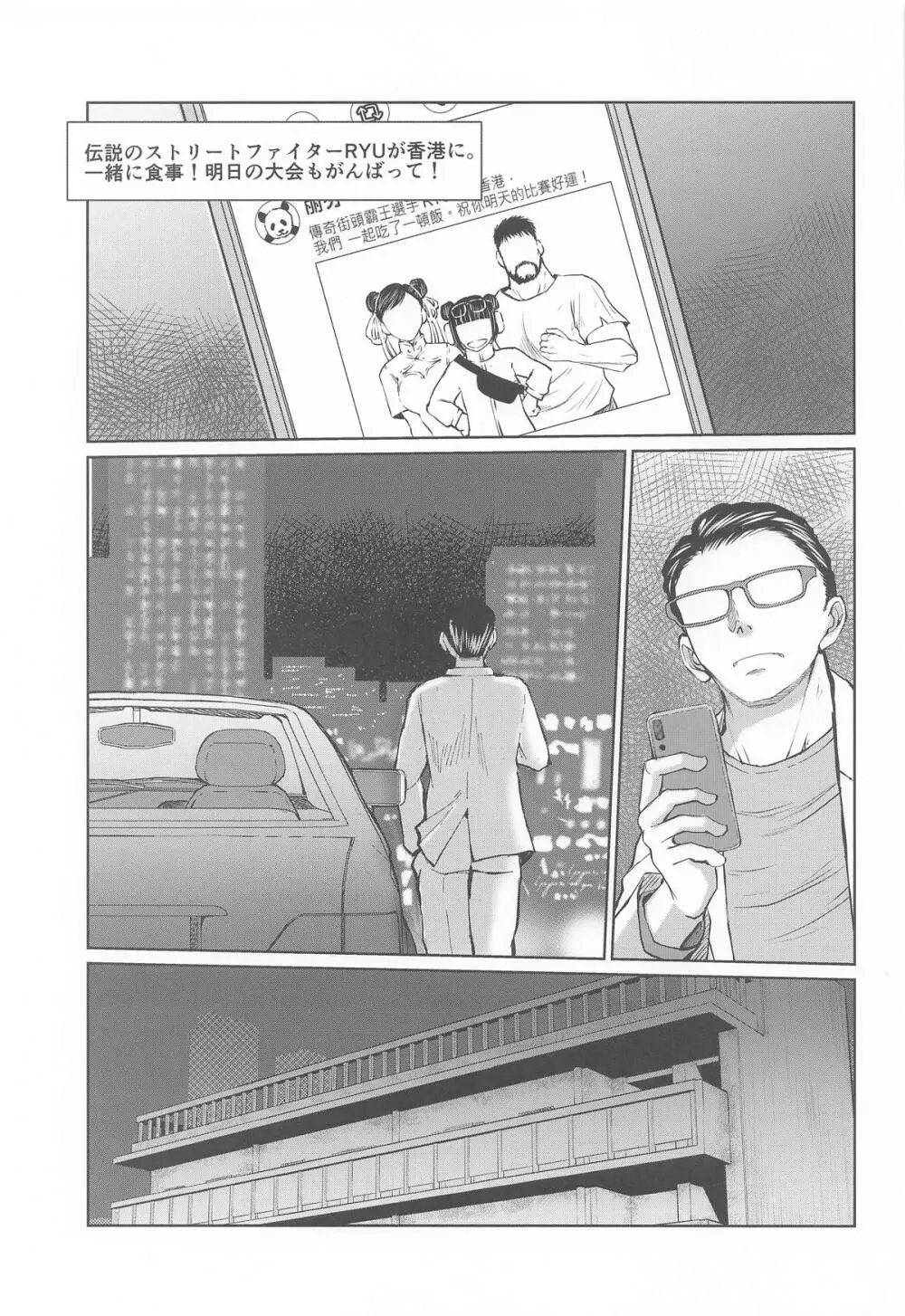 ハルノオトズレ vol.3 - page2