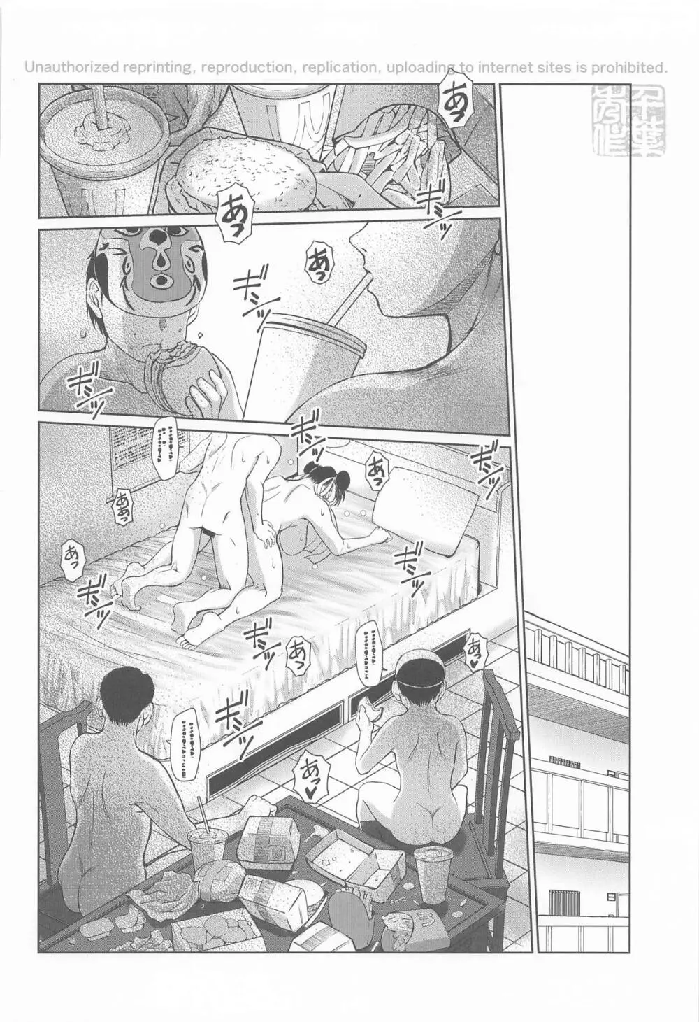 ハルノオトズレ vol.3 - page27