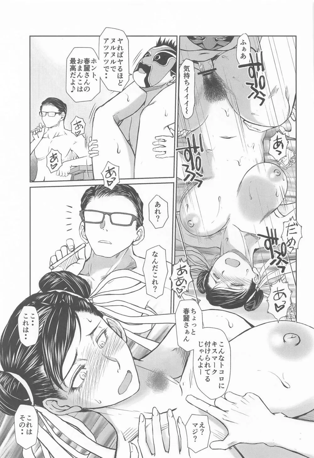 ハルノオトズレ vol.3 - page32