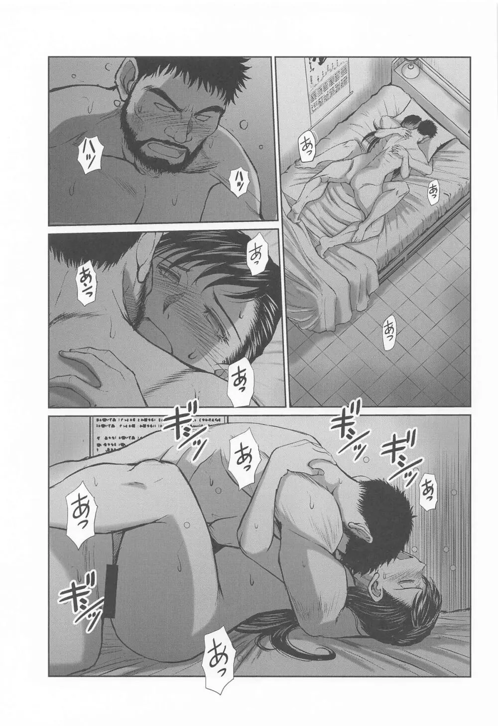ハルノオトズレ vol.3 - page4