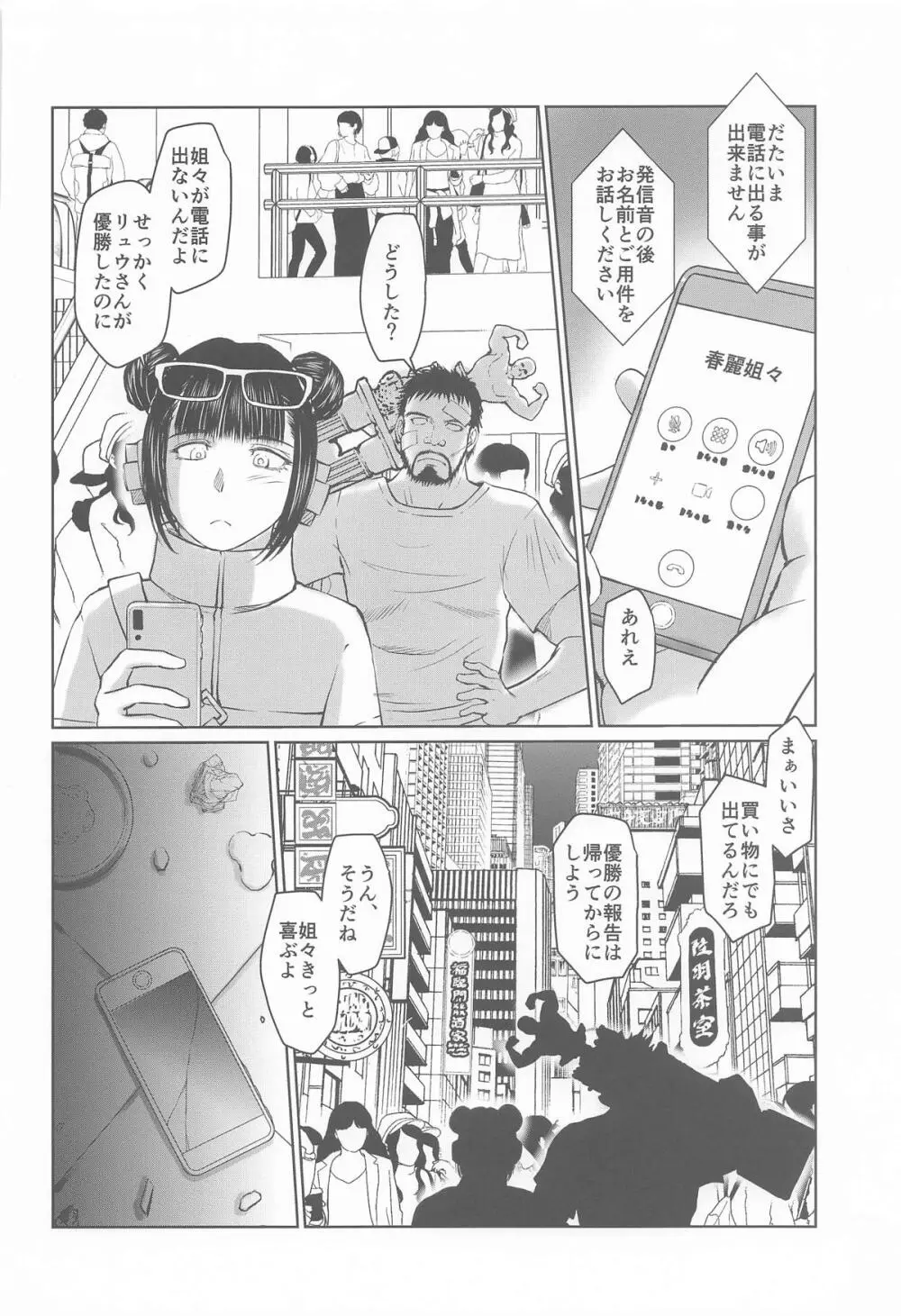 ハルノオトズレ vol.3 - page45