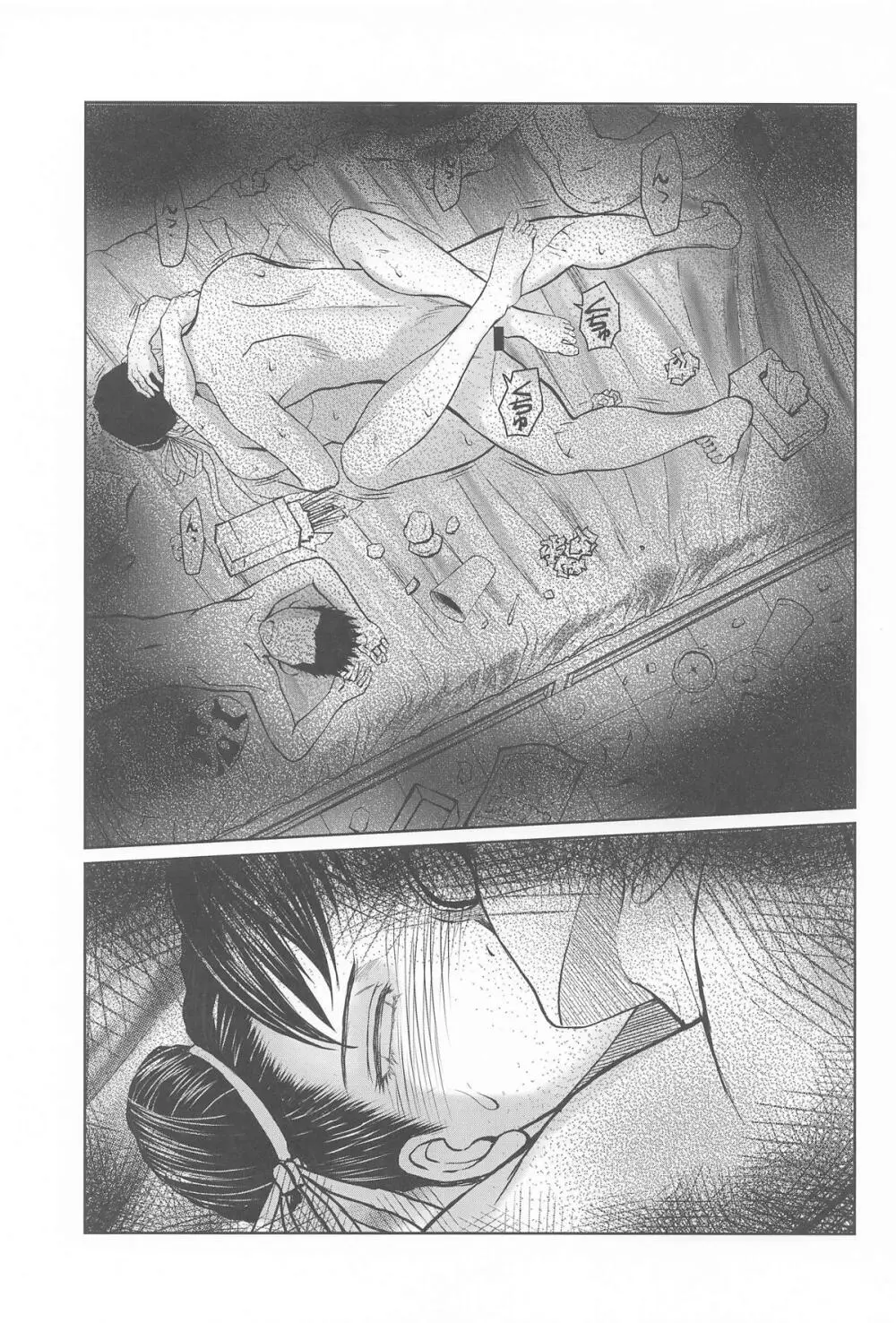 ハルノオトズレ vol.3 - page46