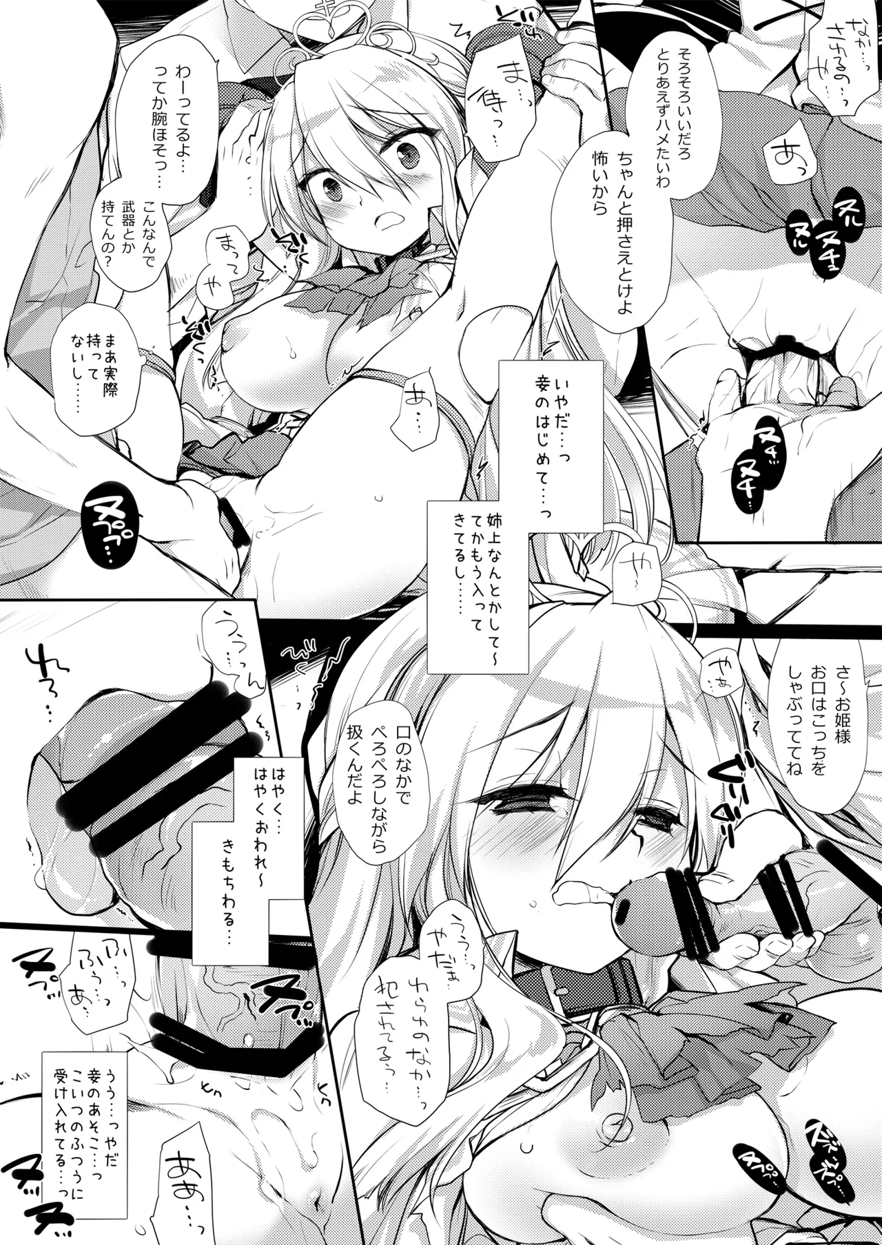 姫騎士ちゃん大敗北集 ミヤスリサside - page11