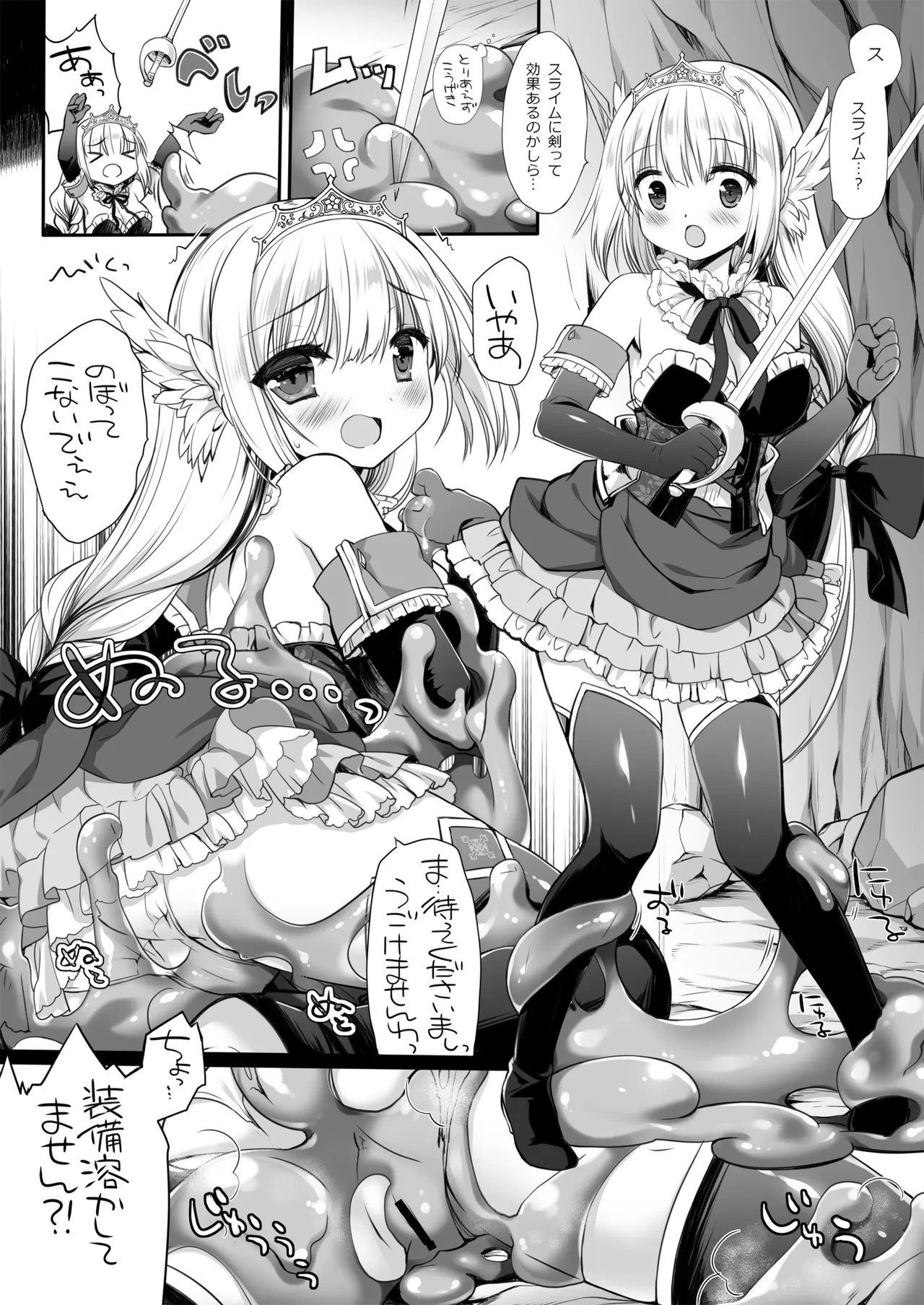 姫騎士ちゃん大敗北集 ミヤスリサside - page30