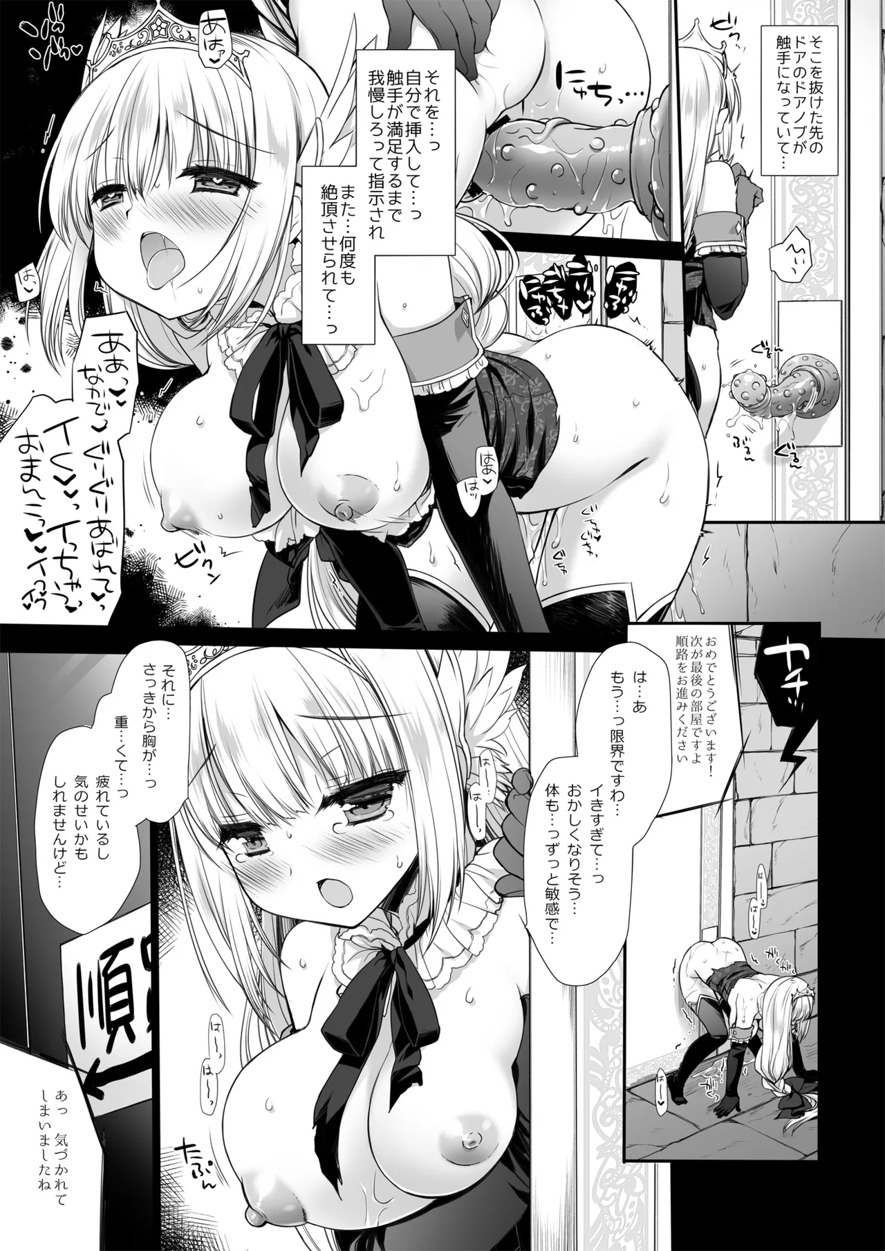 姫騎士ちゃん大敗北集 ミヤスリサside - page34