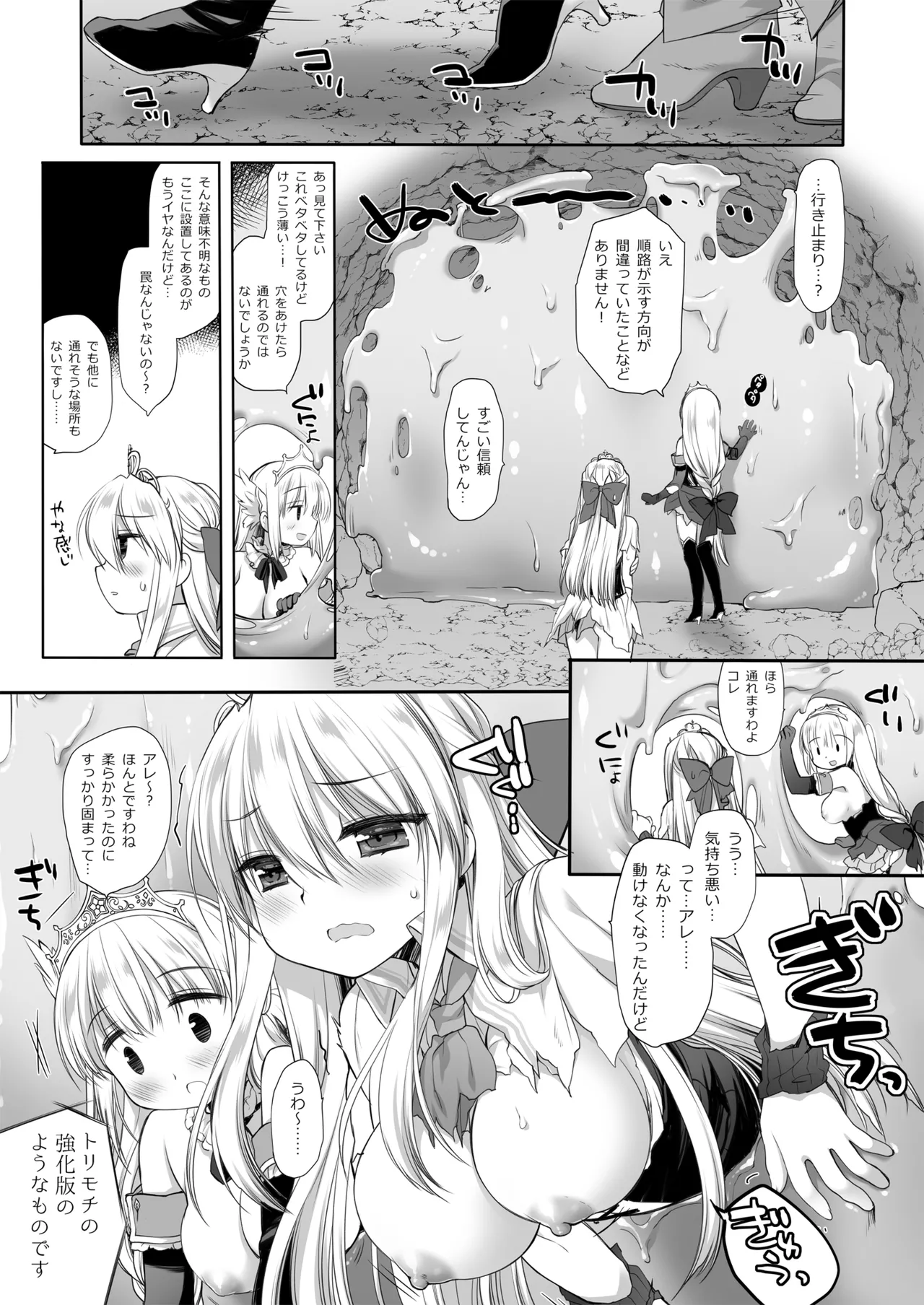 姫騎士ちゃん大敗北集 ミヤスリサside - page48