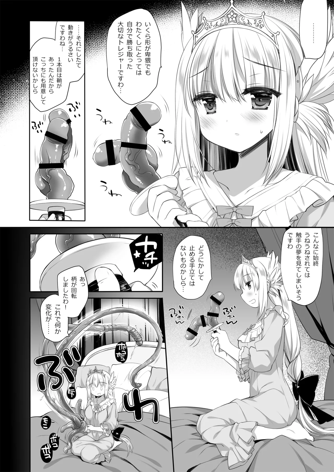 姫騎士ちゃん大敗北集 ミヤスリサside - page57