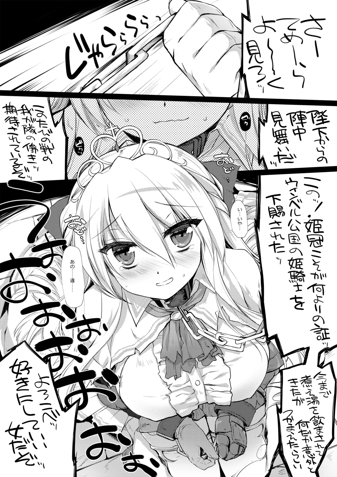 姫騎士ちゃん大敗北集 ミヤスリサside - page8