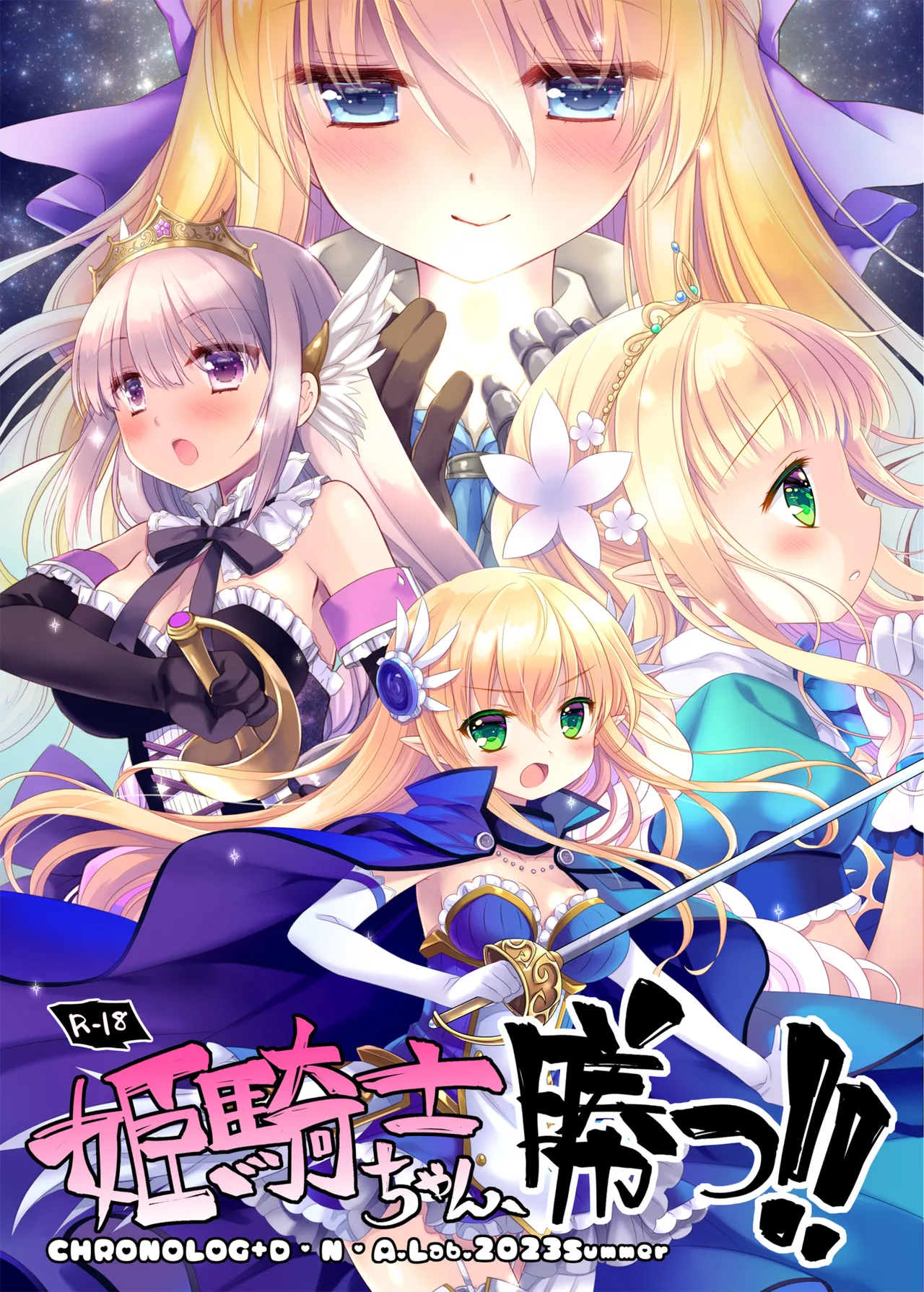 姫騎士ちゃん大敗北集 ミヤスリサside - page88