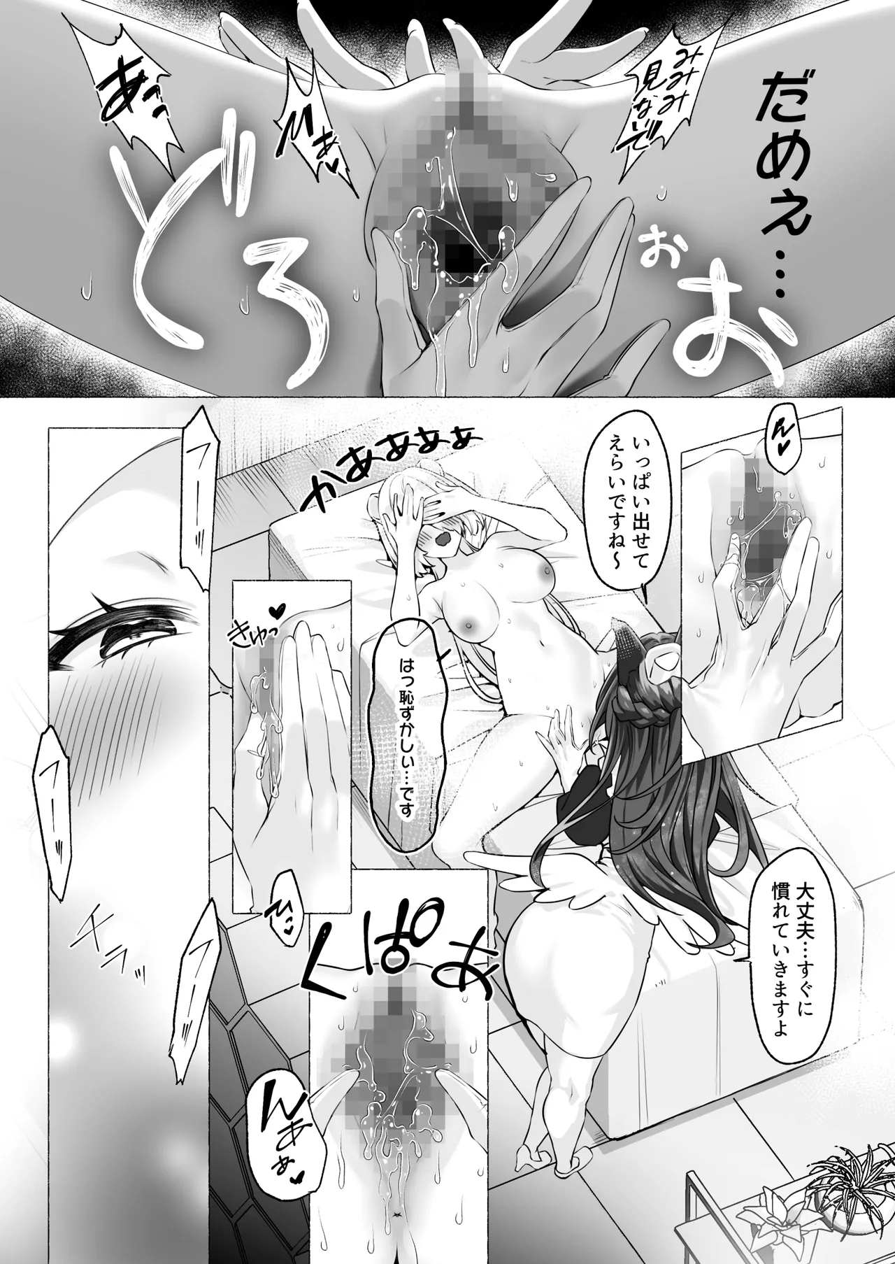 発情ケモミミclinic ～発情期がこんなに○○いなんて聞いてない…！ - page18