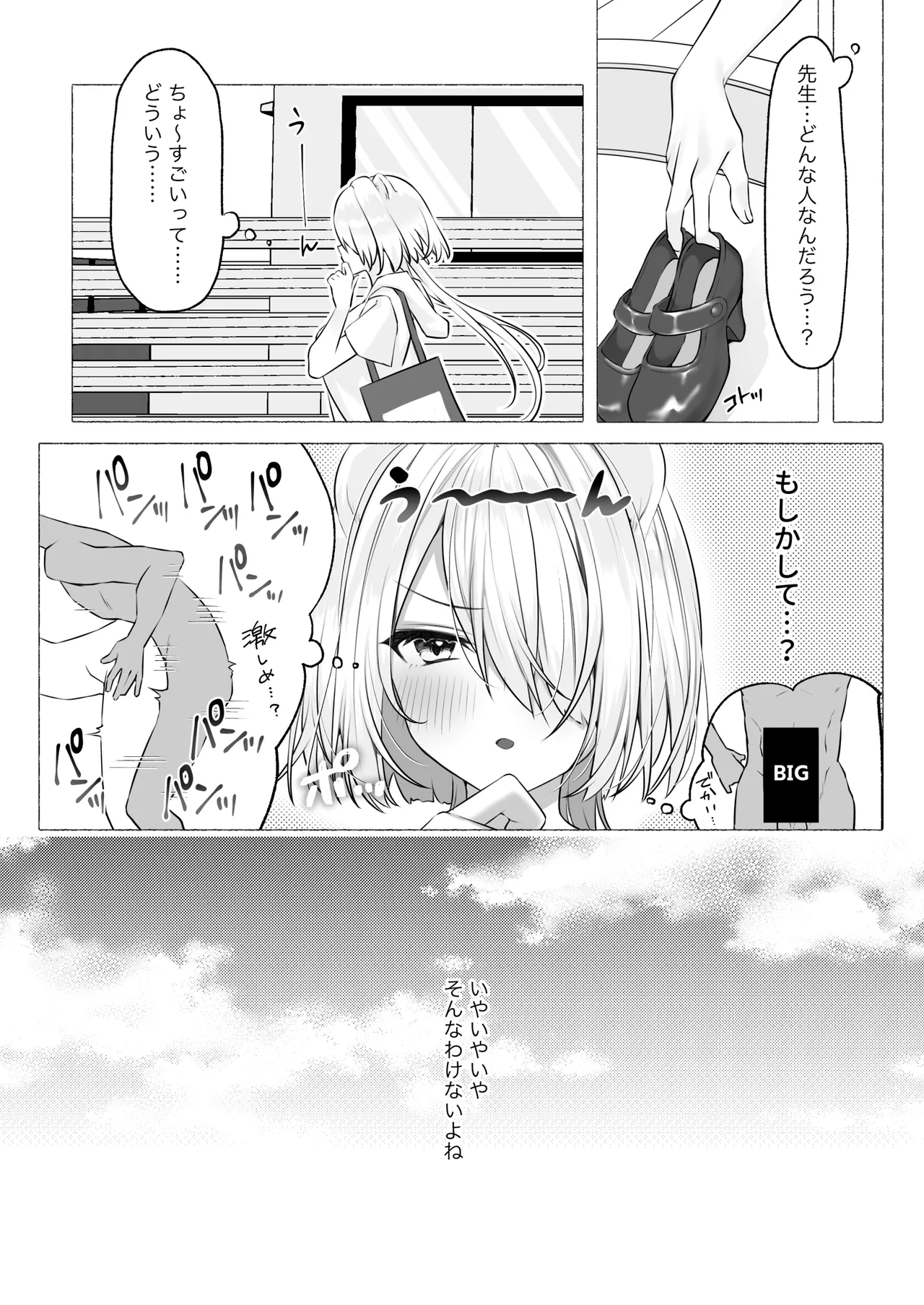 発情ケモミミclinic ～発情期がこんなに○○いなんて聞いてない…！ - page24