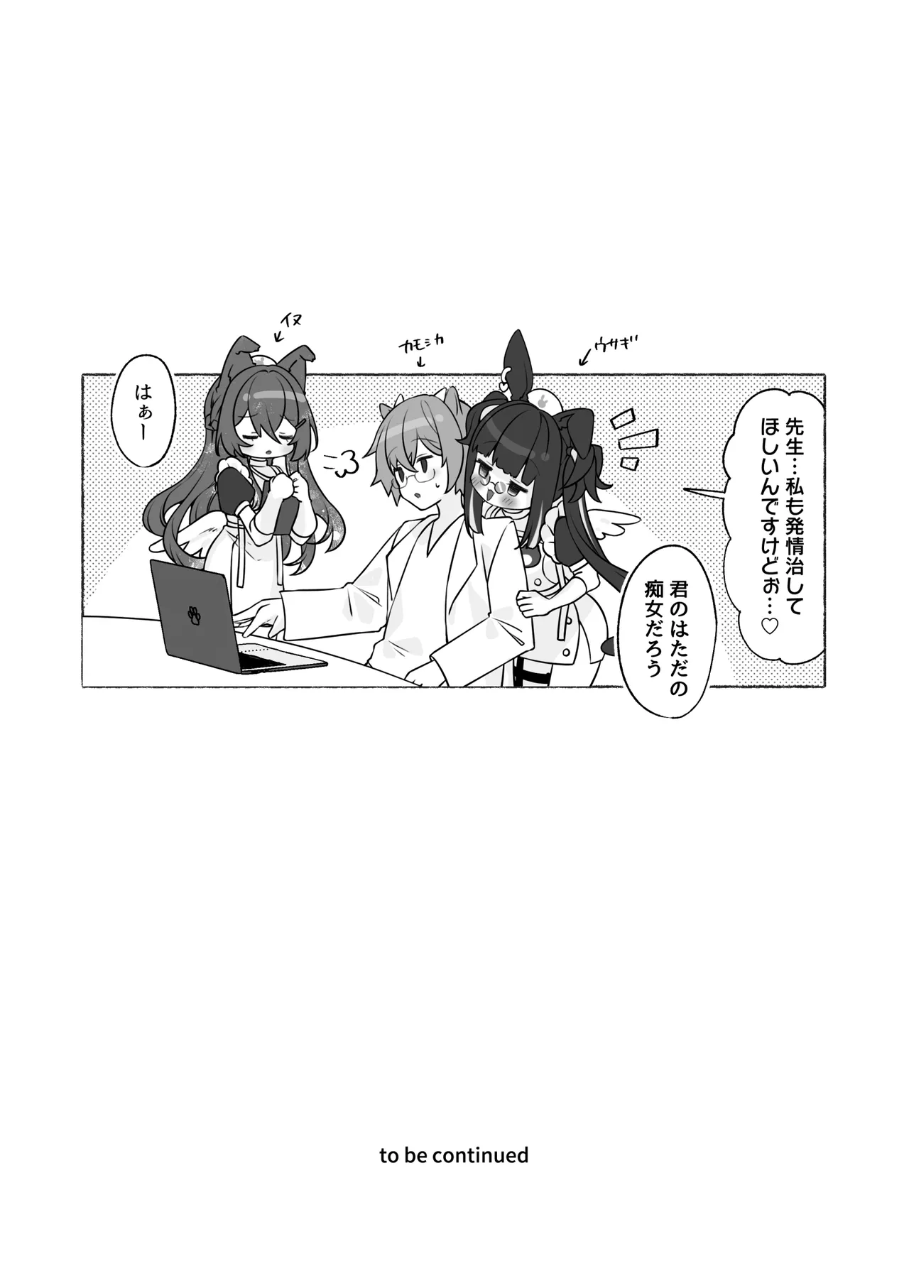 発情ケモミミclinic ～発情期がこんなに○○いなんて聞いてない…！ - page25