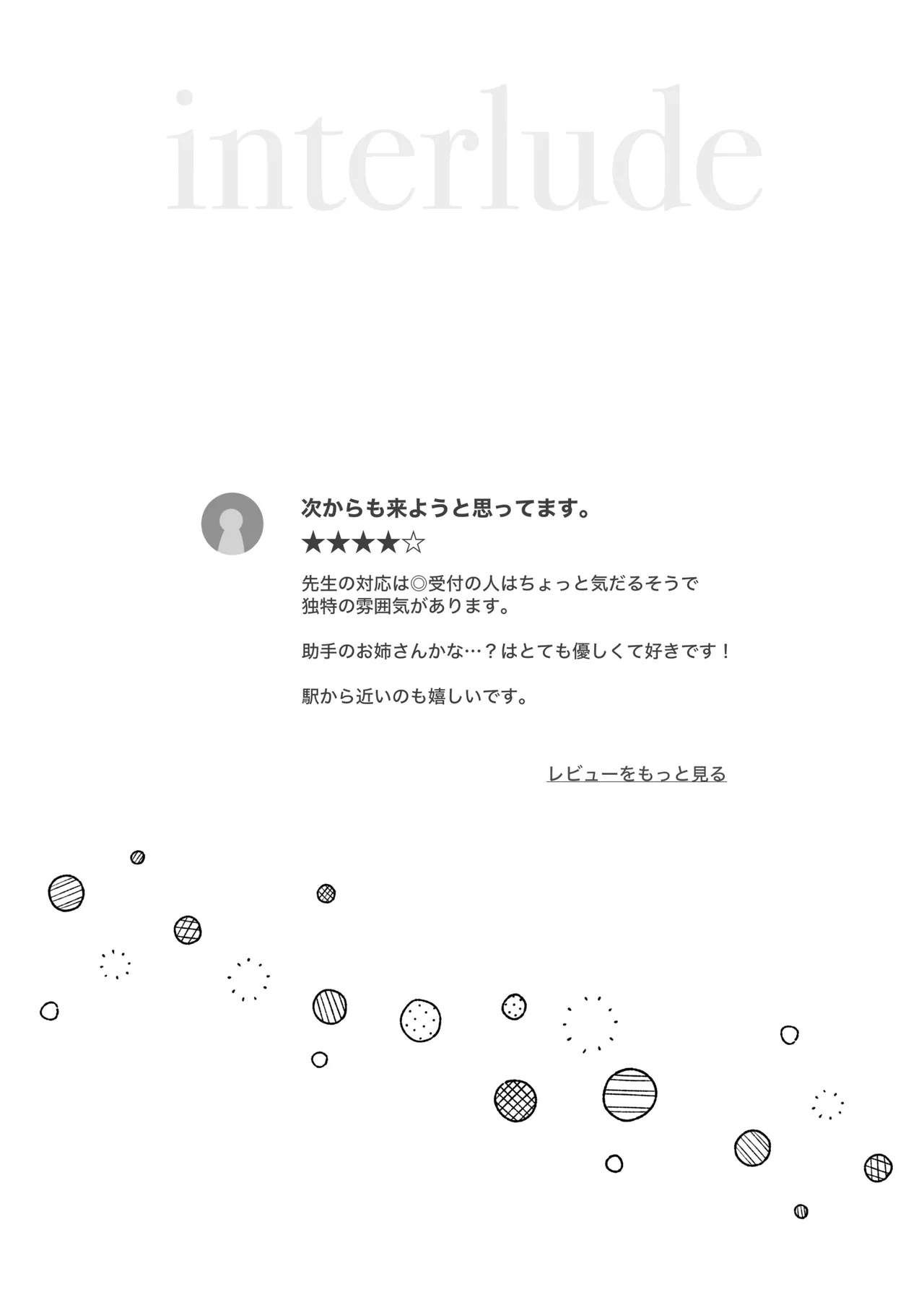 発情ケモミミclinic ～発情期がこんなに○○いなんて聞いてない…！ - page26