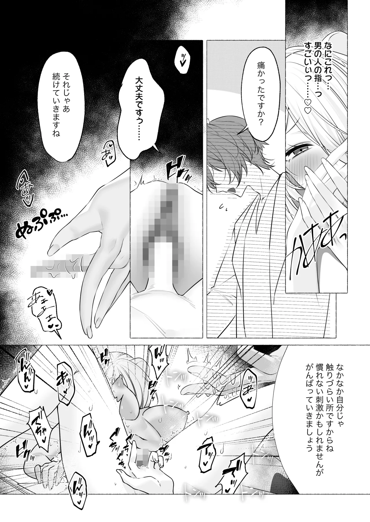 発情ケモミミclinic ～発情期がこんなに○○いなんて聞いてない…！ - page33