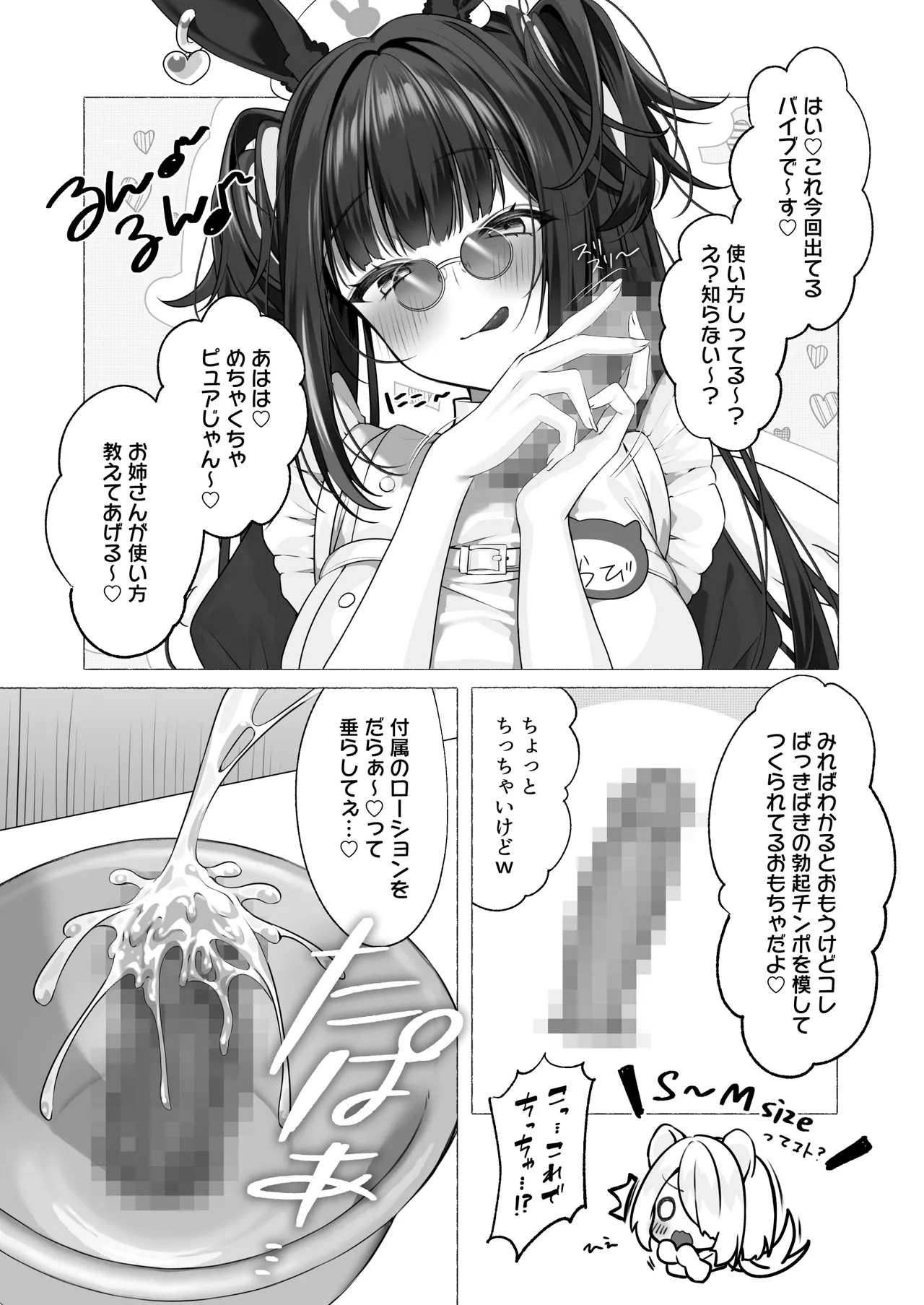 発情ケモミミclinic ～発情期がこんなに○○いなんて聞いてない…！ - page37