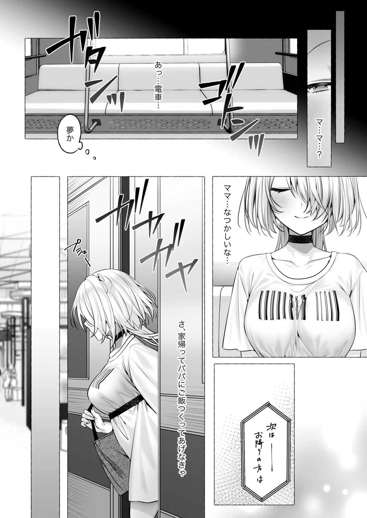 発情ケモミミclinic ～発情期がこんなに○○いなんて聞いてない…！ - page4