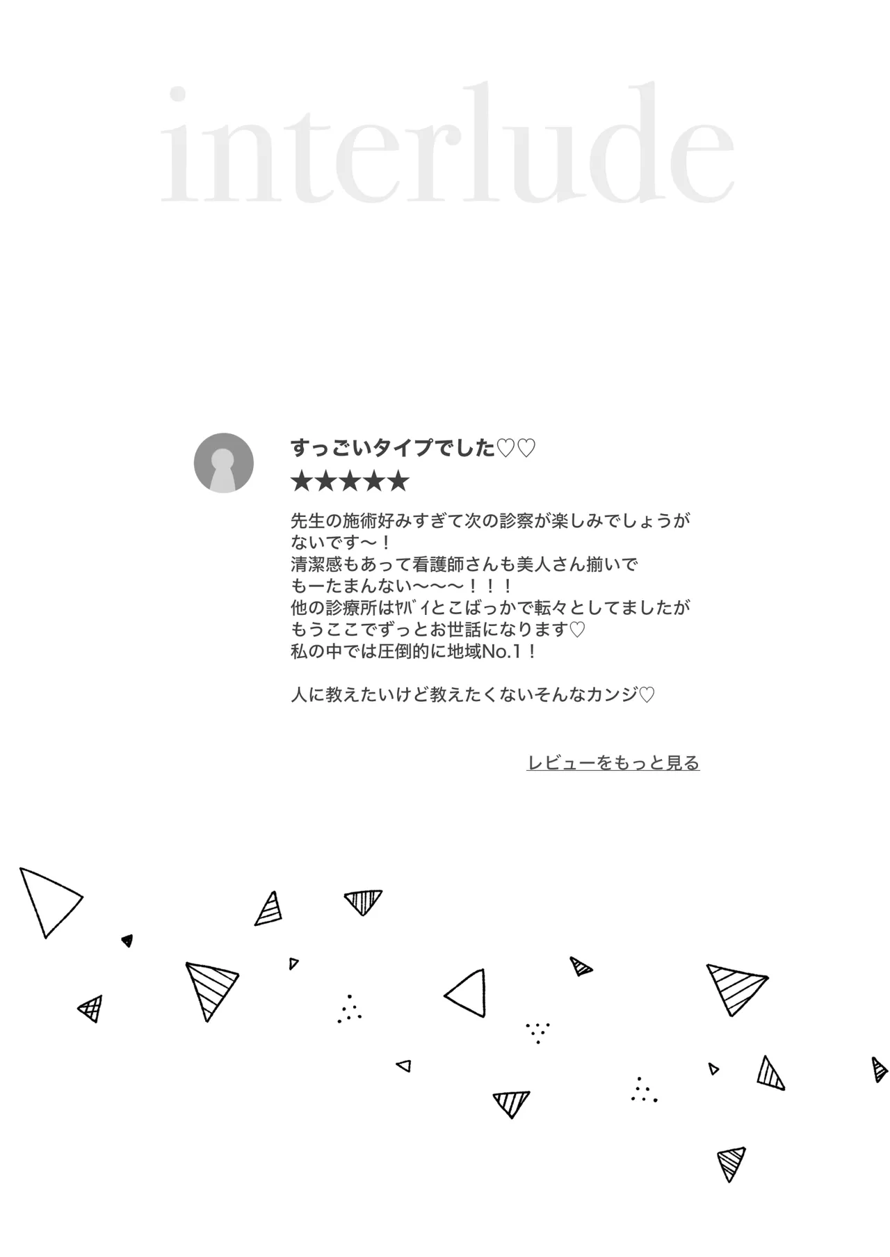 発情ケモミミclinic ～発情期がこんなに○○いなんて聞いてない…！ - page40