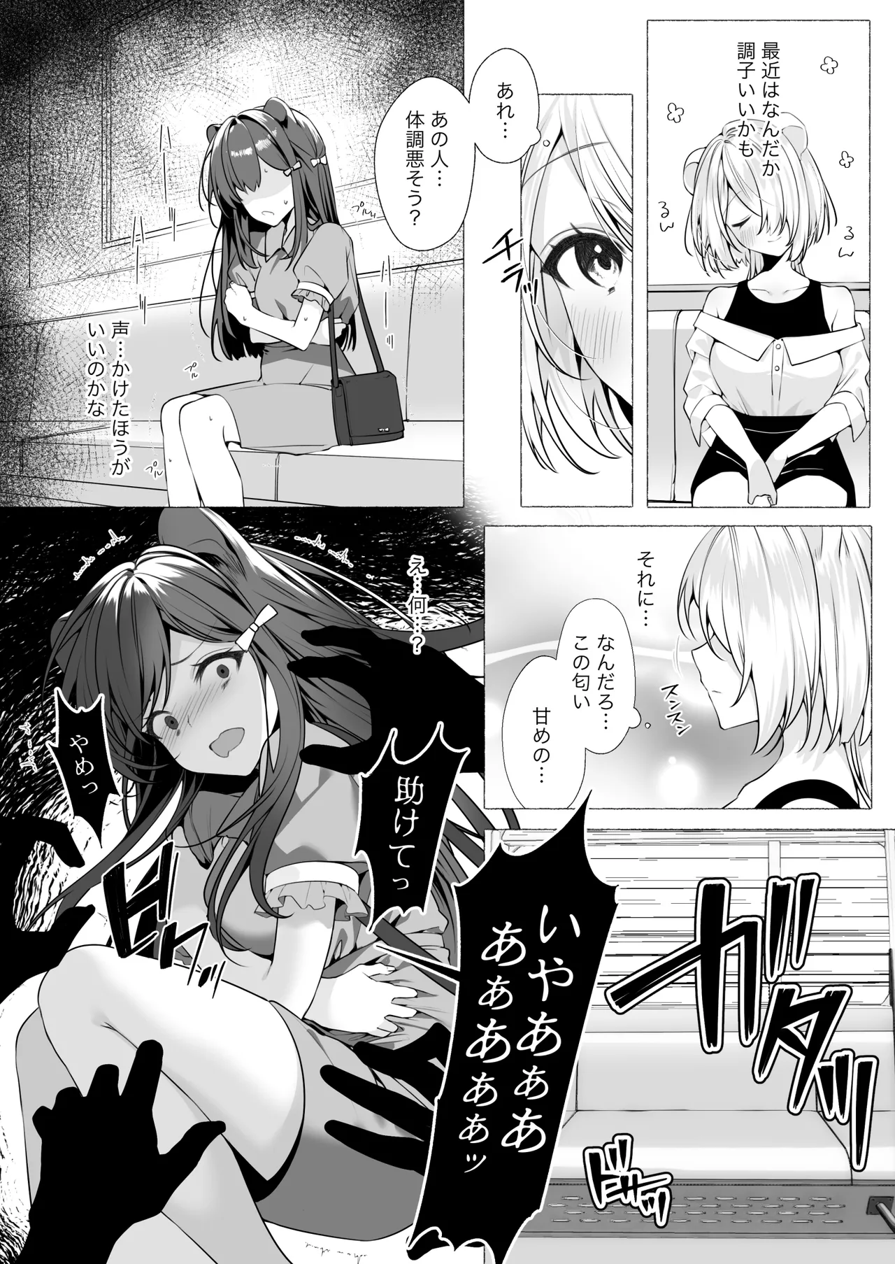発情ケモミミclinic ～発情期がこんなに○○いなんて聞いてない…！ - page41