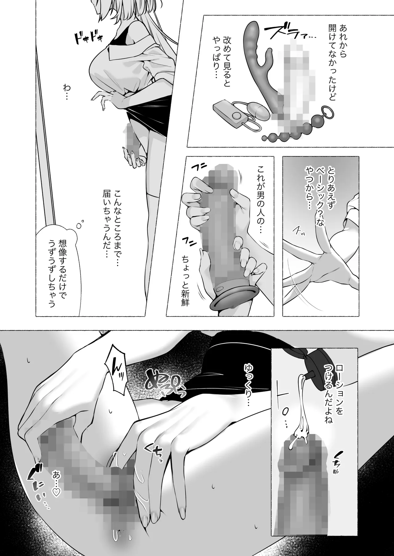発情ケモミミclinic ～発情期がこんなに○○いなんて聞いてない…！ - page44