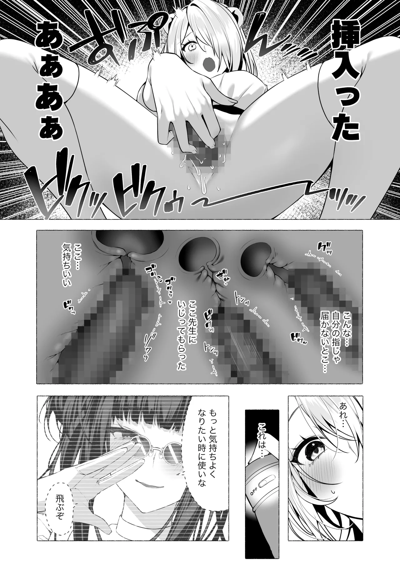 発情ケモミミclinic ～発情期がこんなに○○いなんて聞いてない…！ - page45
