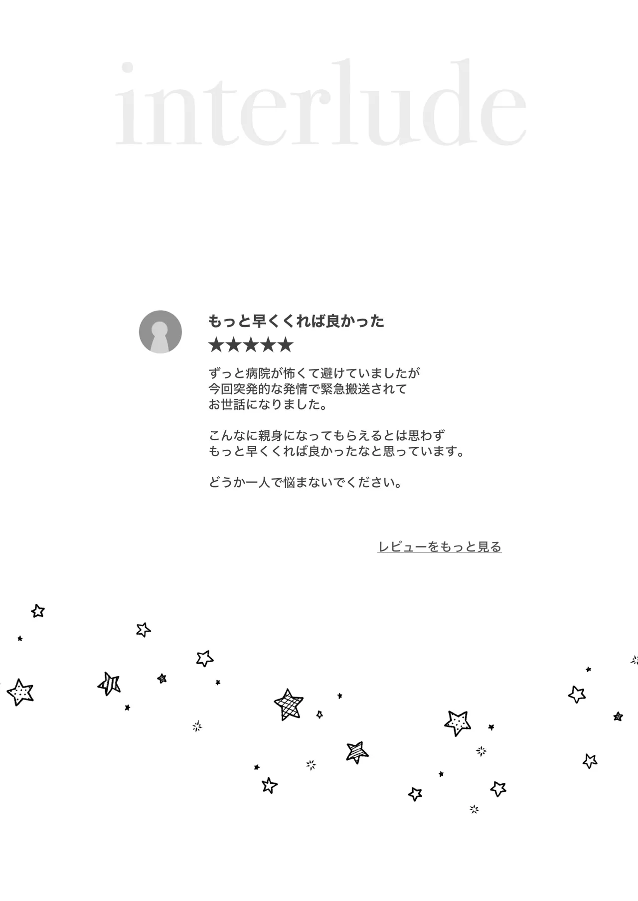発情ケモミミclinic ～発情期がこんなに○○いなんて聞いてない…！ - page50