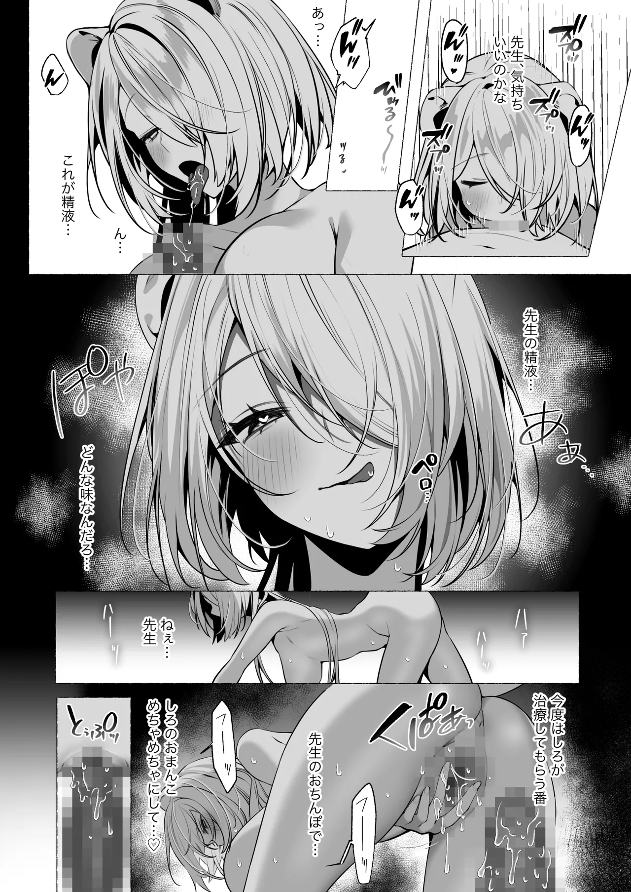 発情ケモミミclinic ～発情期がこんなに○○いなんて聞いてない…！ - page52