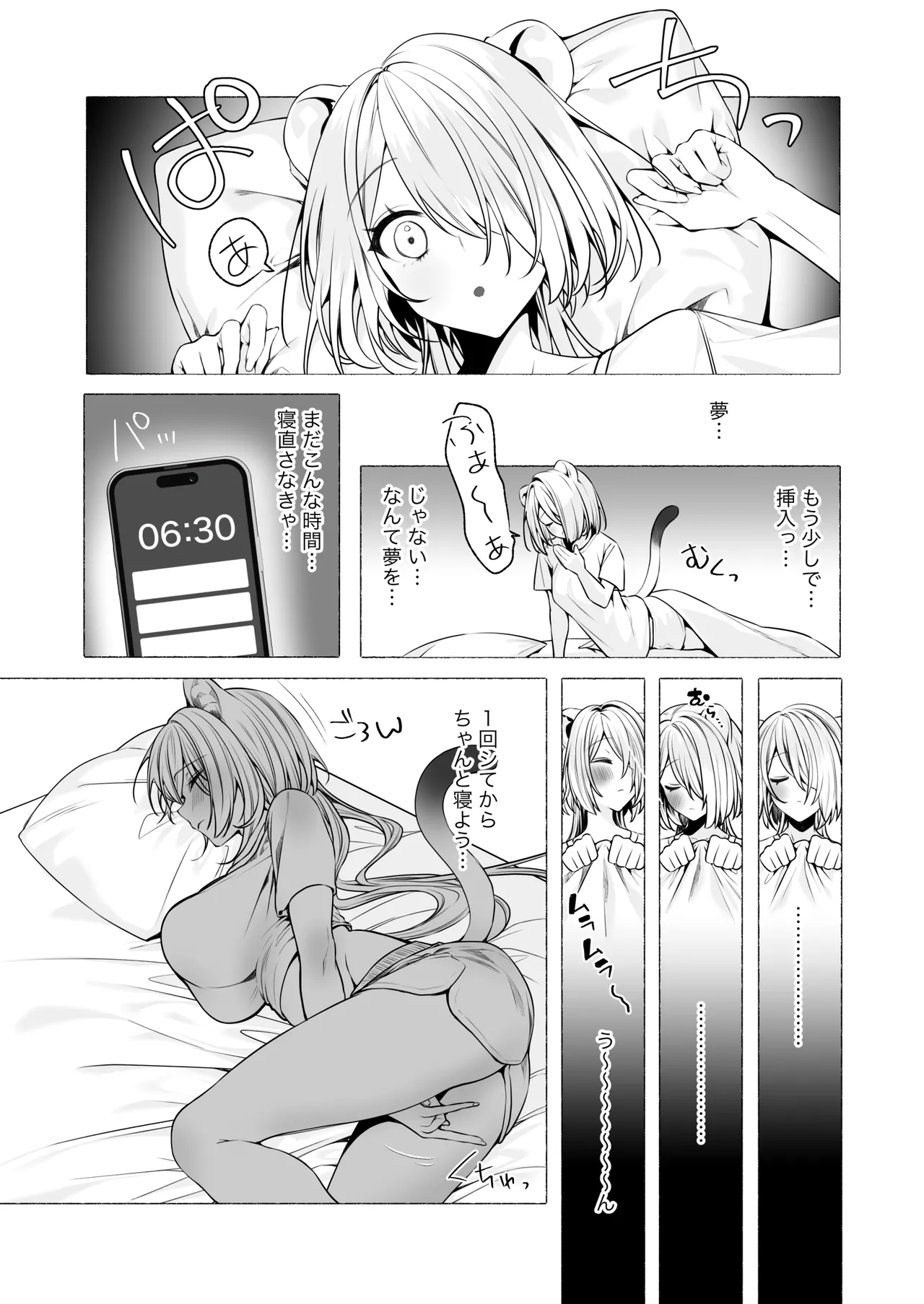 発情ケモミミclinic ～発情期がこんなに○○いなんて聞いてない…！ - page53