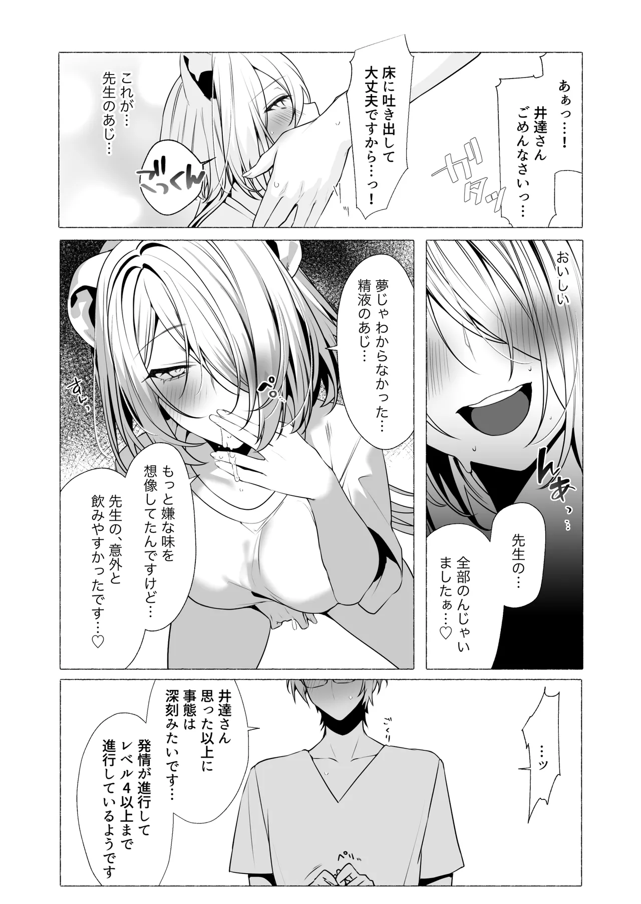 発情ケモミミclinic ～発情期がこんなに○○いなんて聞いてない…！ - page59