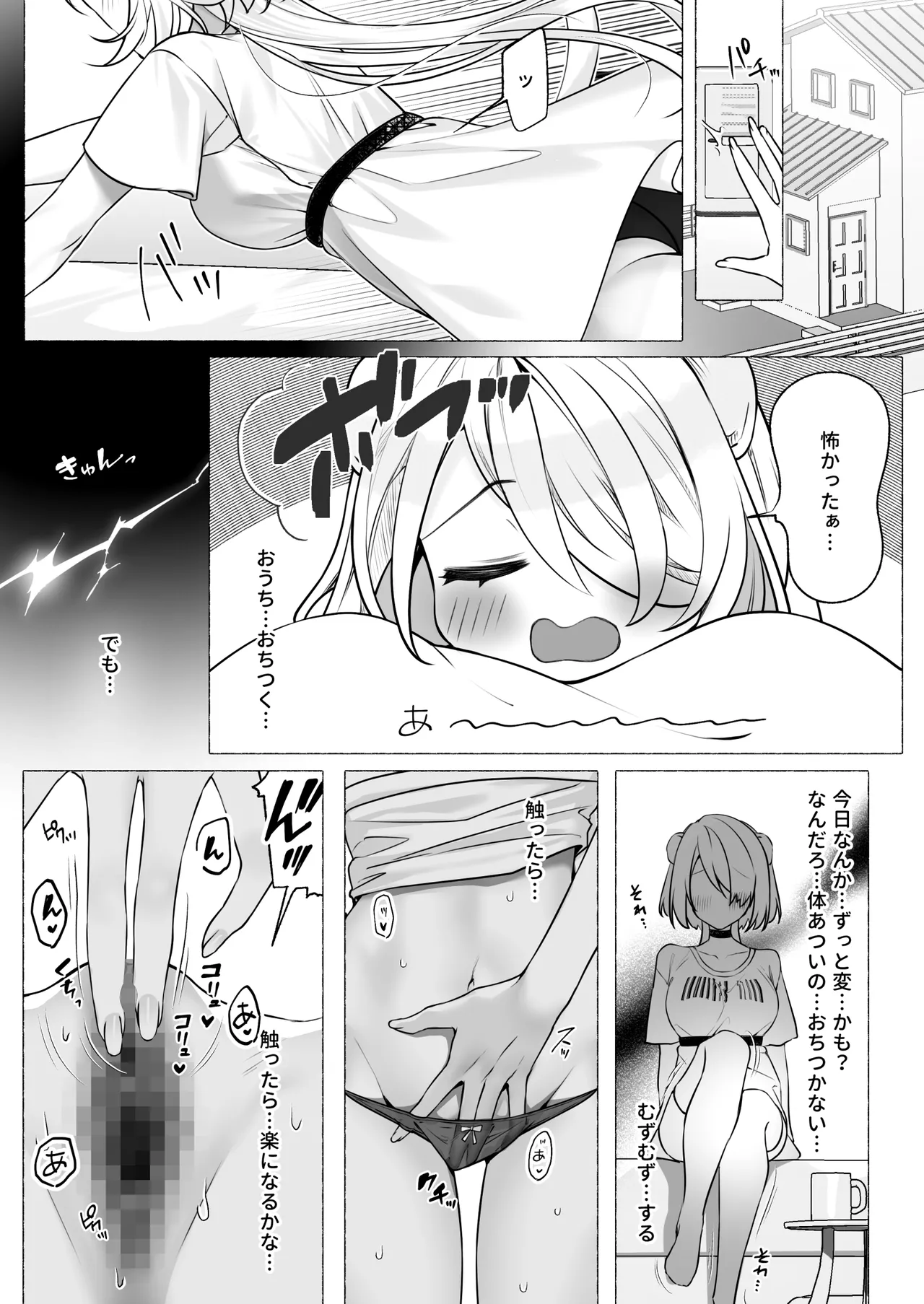 発情ケモミミclinic ～発情期がこんなに○○いなんて聞いてない…！ - page6