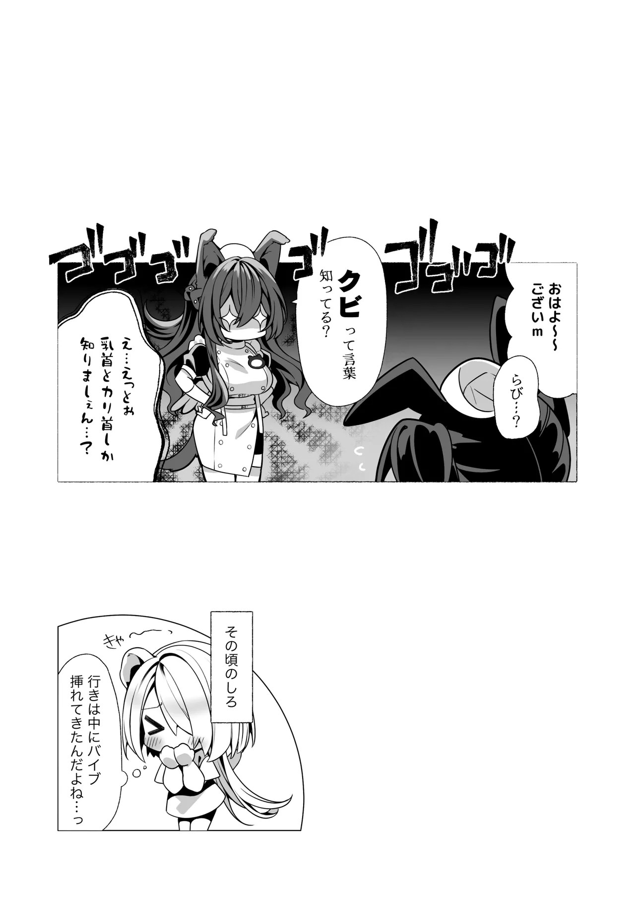 発情ケモミミclinic ～発情期がこんなに○○いなんて聞いてない…！ - page68