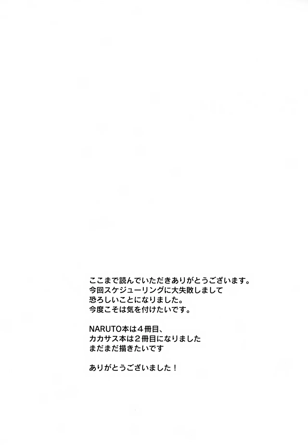 はたけ牧場うちは牛 - page32