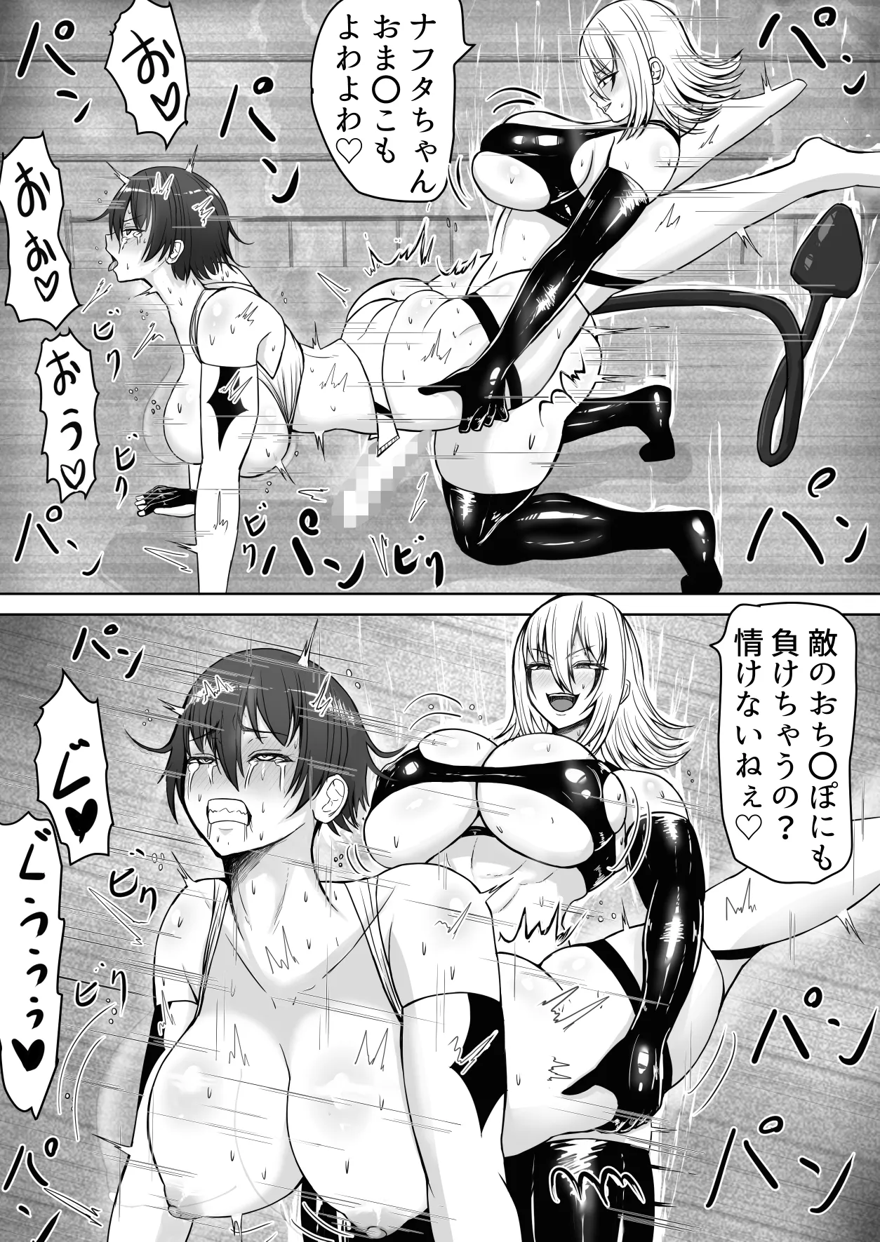 完全敗北フタナリヒロイン - page44