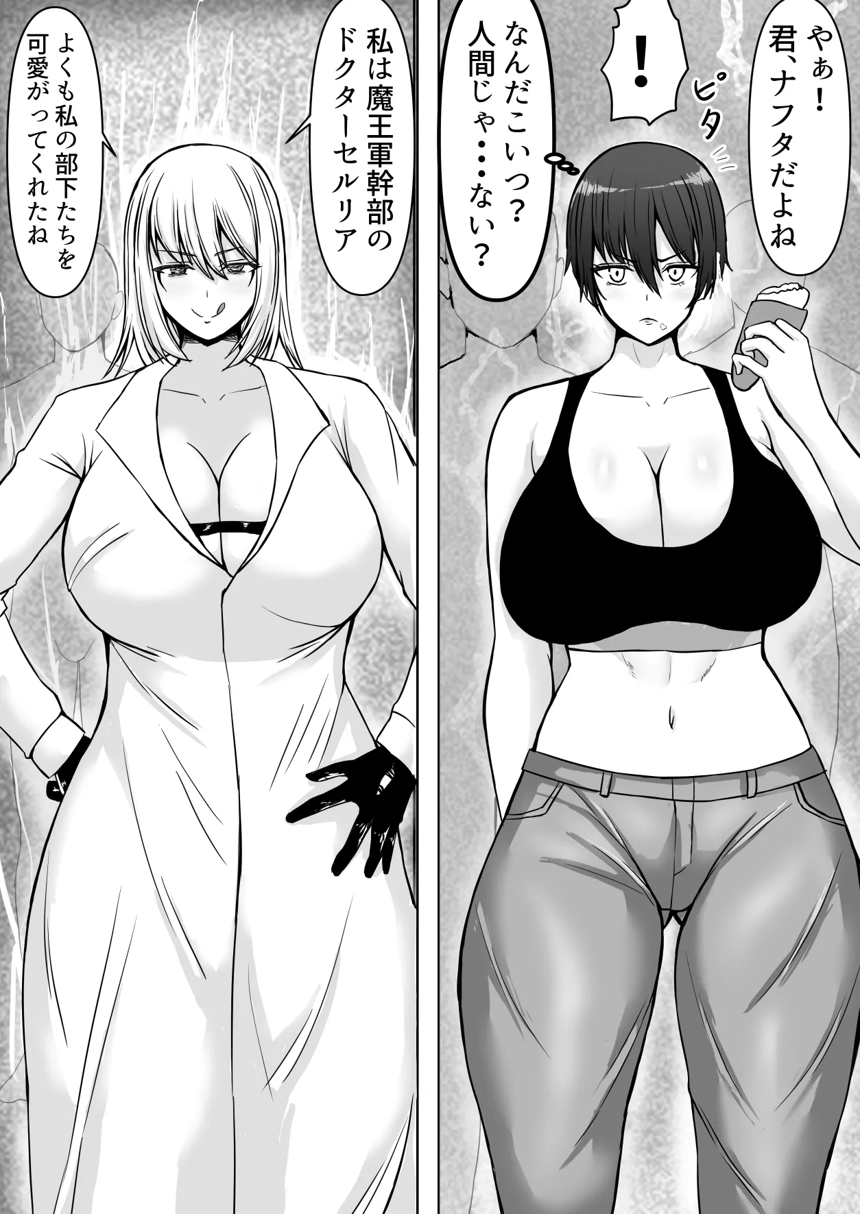 完全敗北フタナリヒロイン - page6