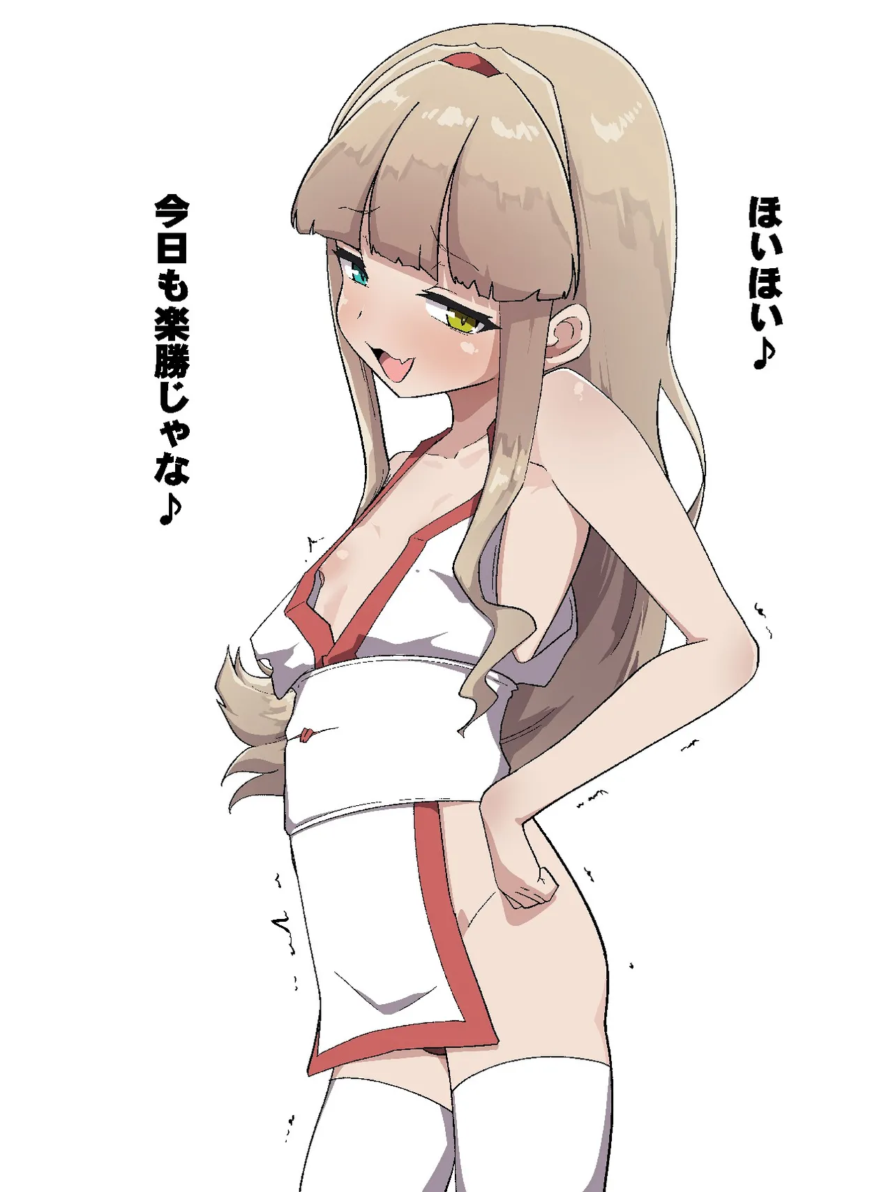 感覚遮断と認識阻害で完全敗北 - page2