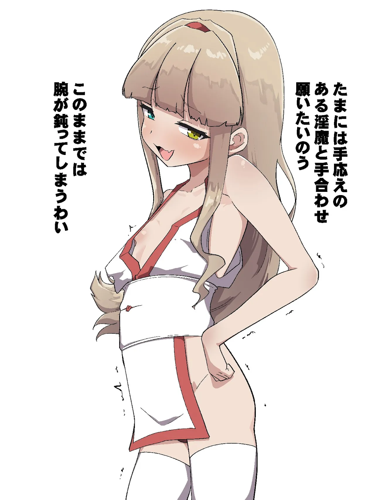 感覚遮断と認識阻害で完全敗北 - page3