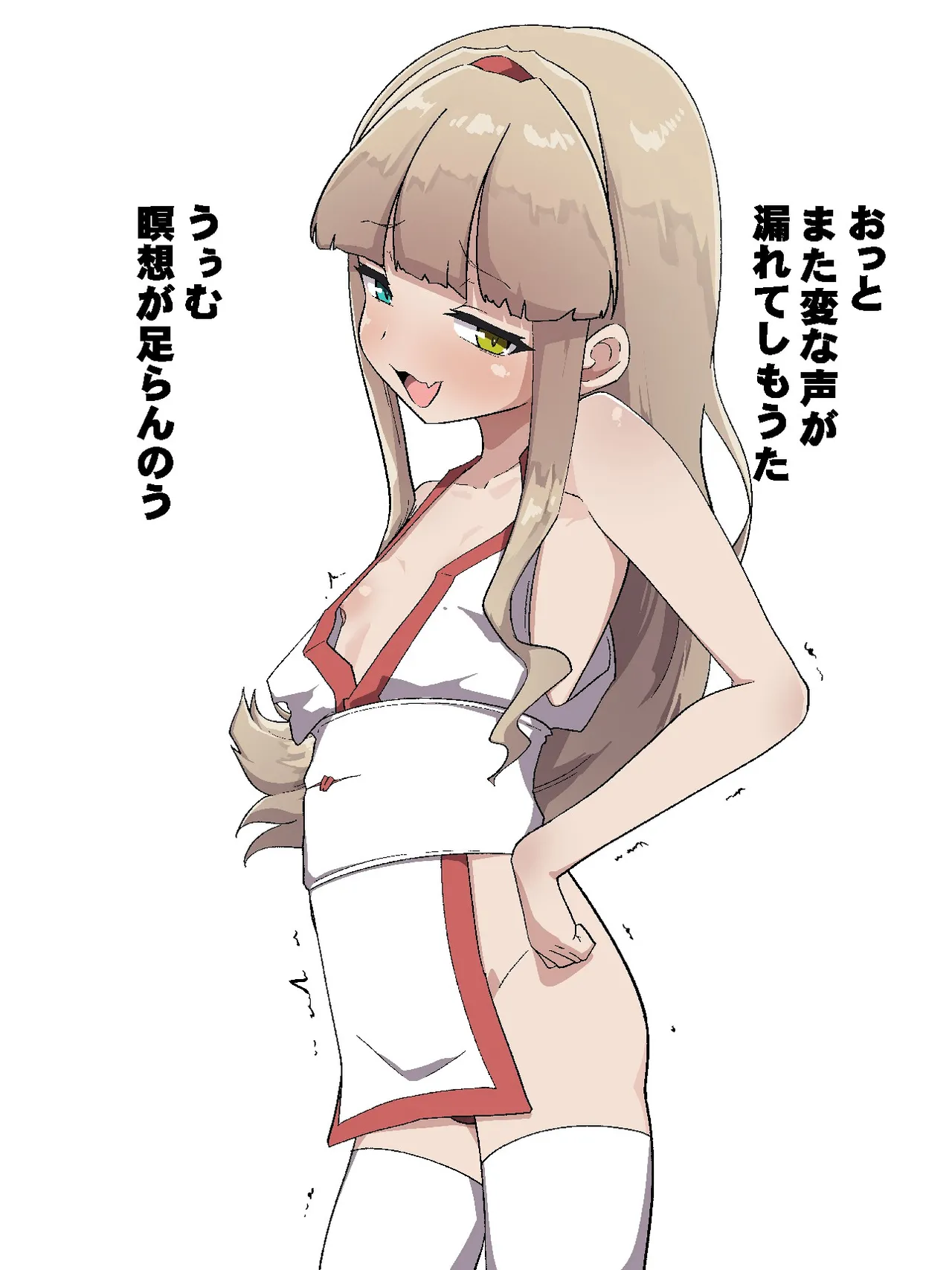 感覚遮断と認識阻害で完全敗北 - page5
