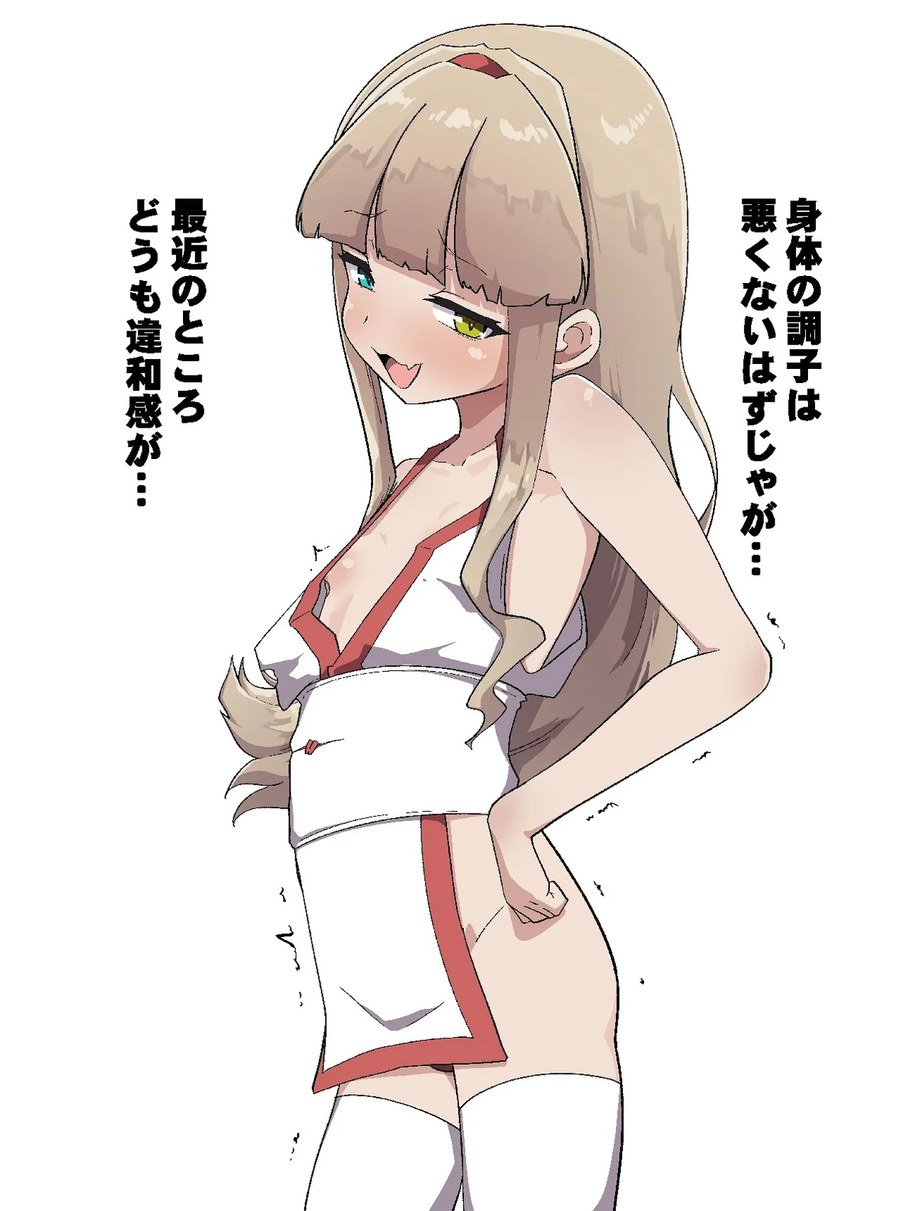 感覚遮断と認識阻害で完全敗北 - page6