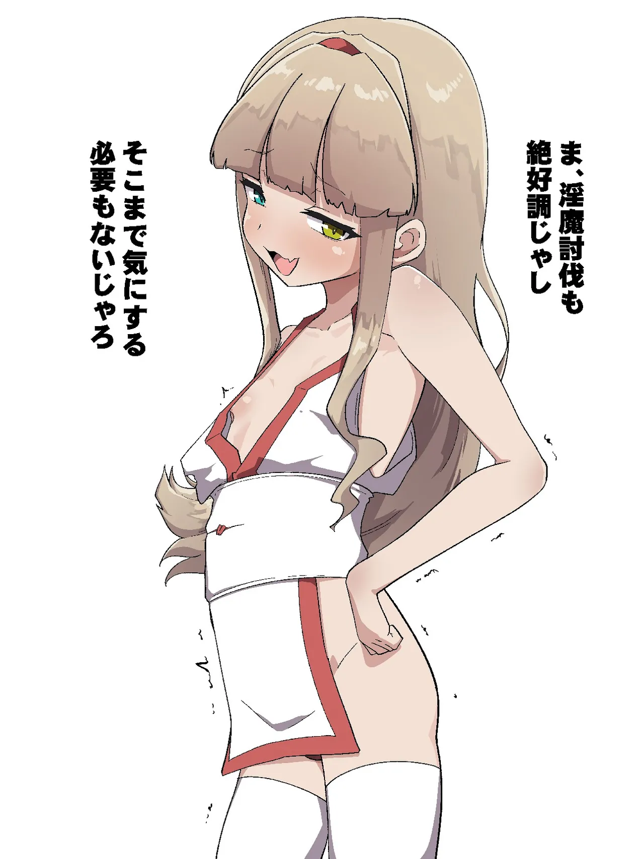 感覚遮断と認識阻害で完全敗北 - page7