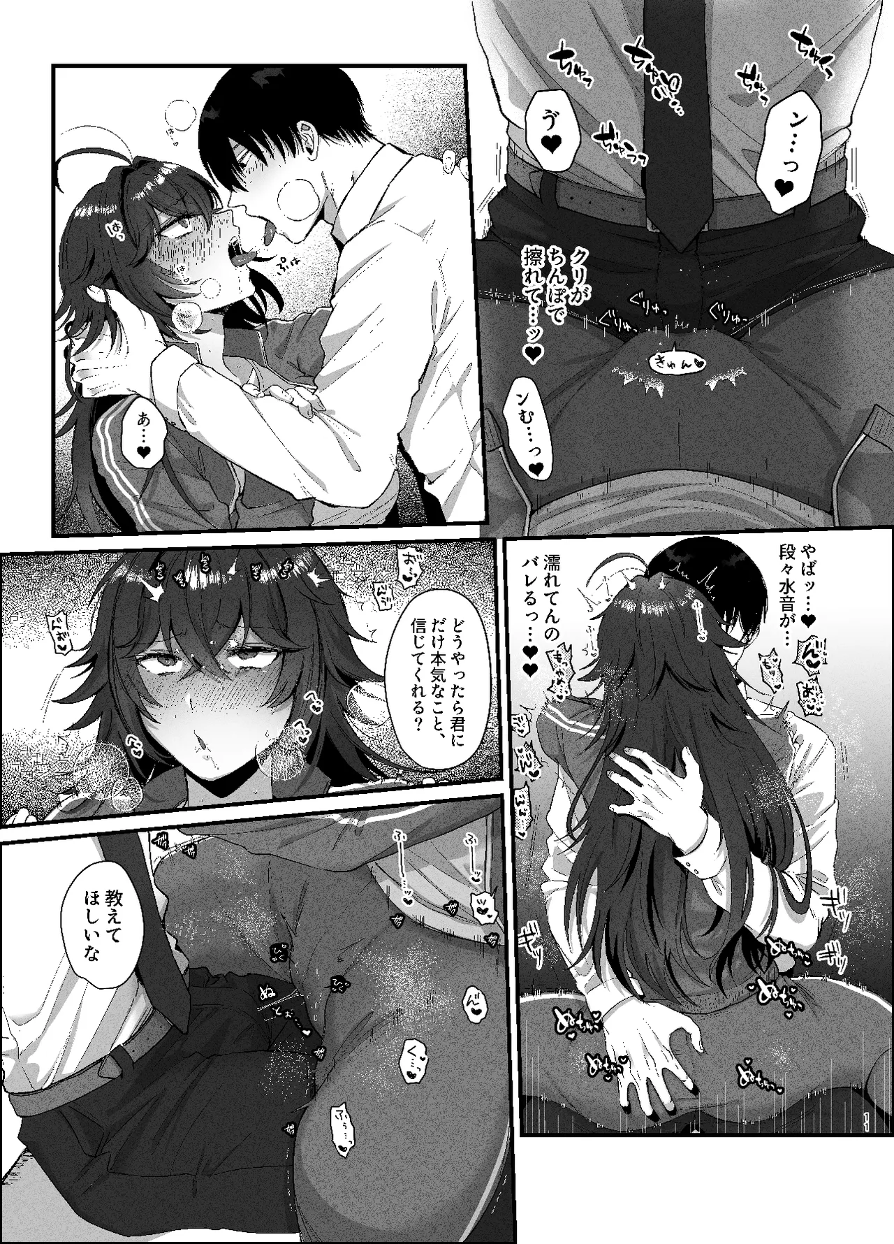 不良のオレがち〇ぽになんか負けるわけねえだろ - page10