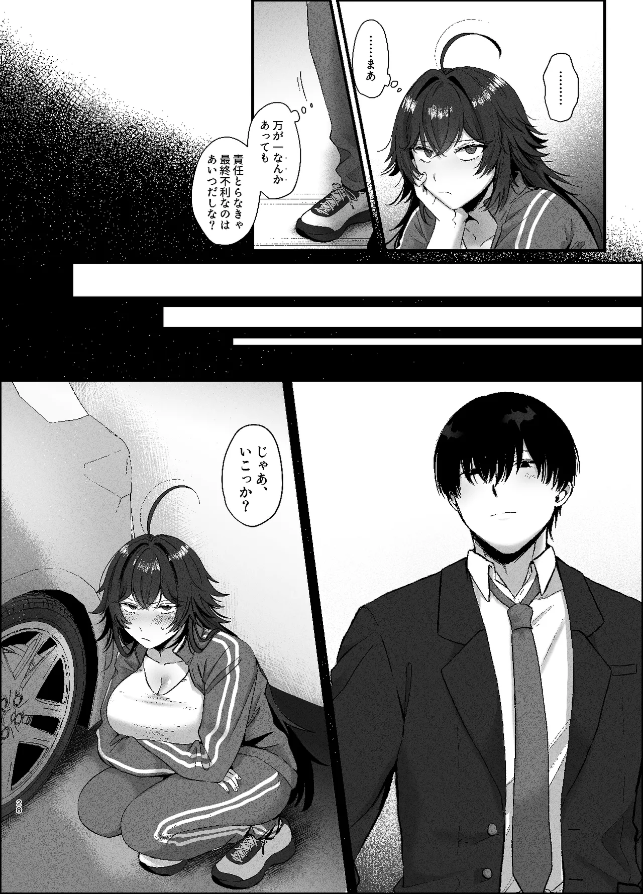 不良のオレがち〇ぽになんか負けるわけねえだろ - page27