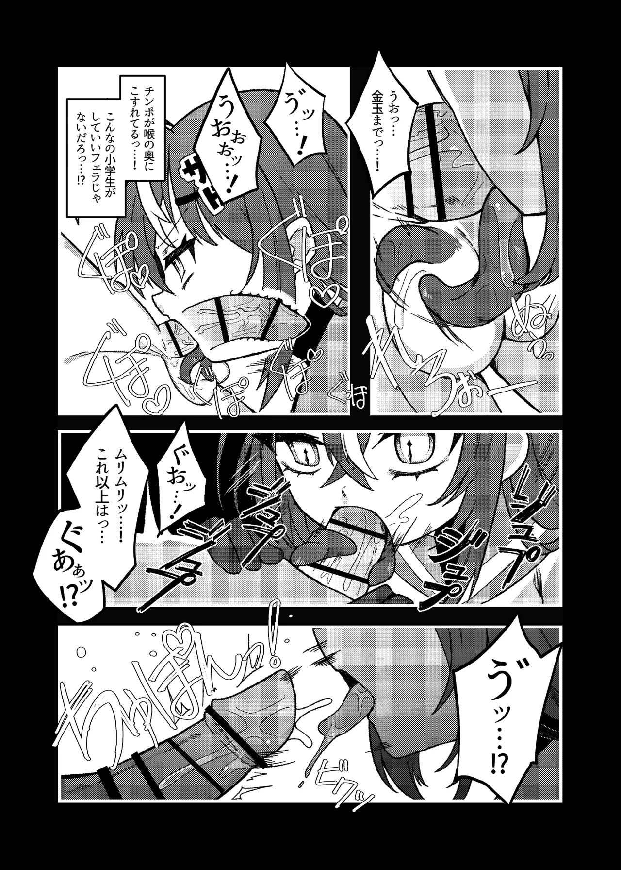 ダウナーメスガキVSザコお兄さん - page13