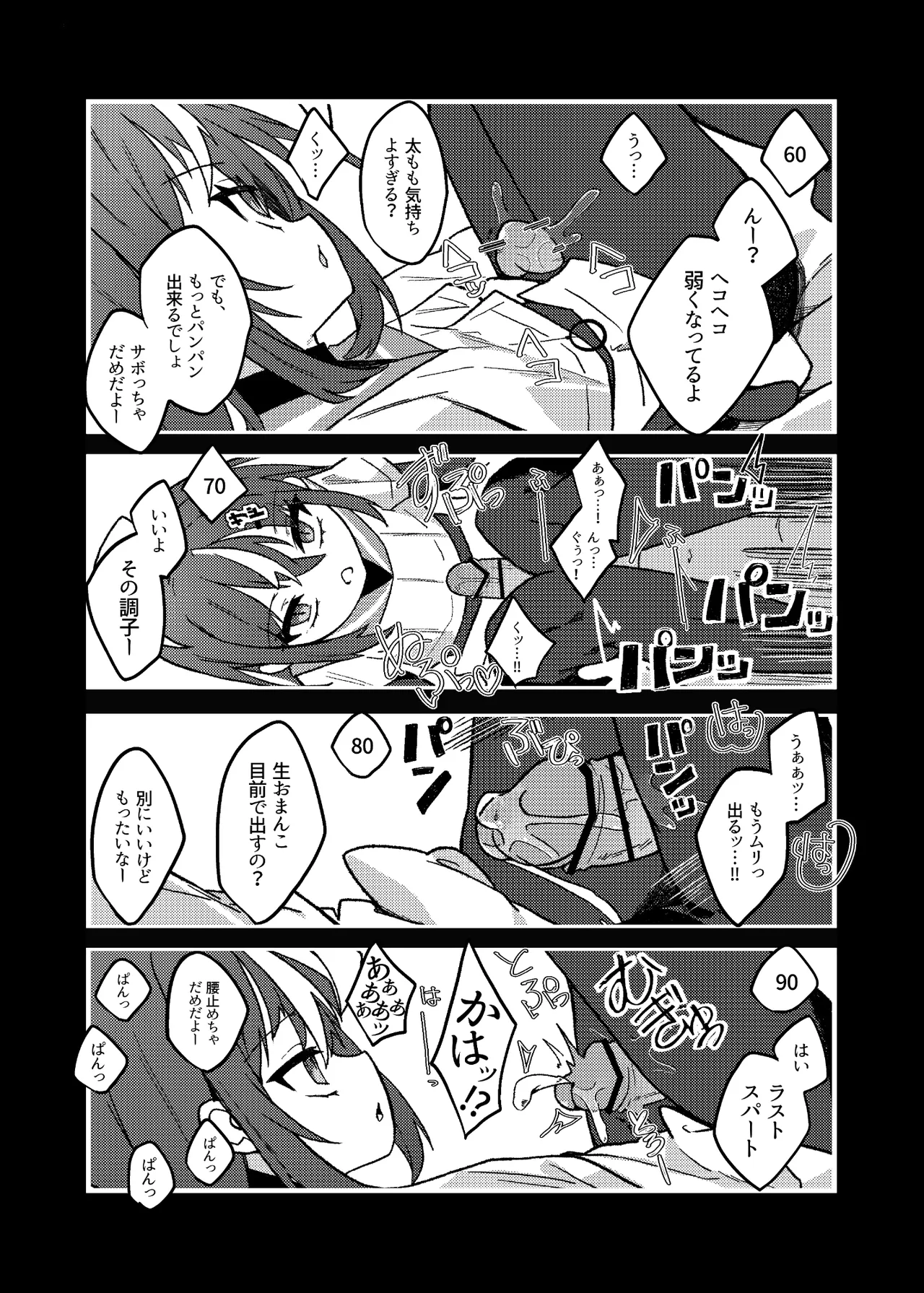 ダウナーメスガキVSザコお兄さん - page17
