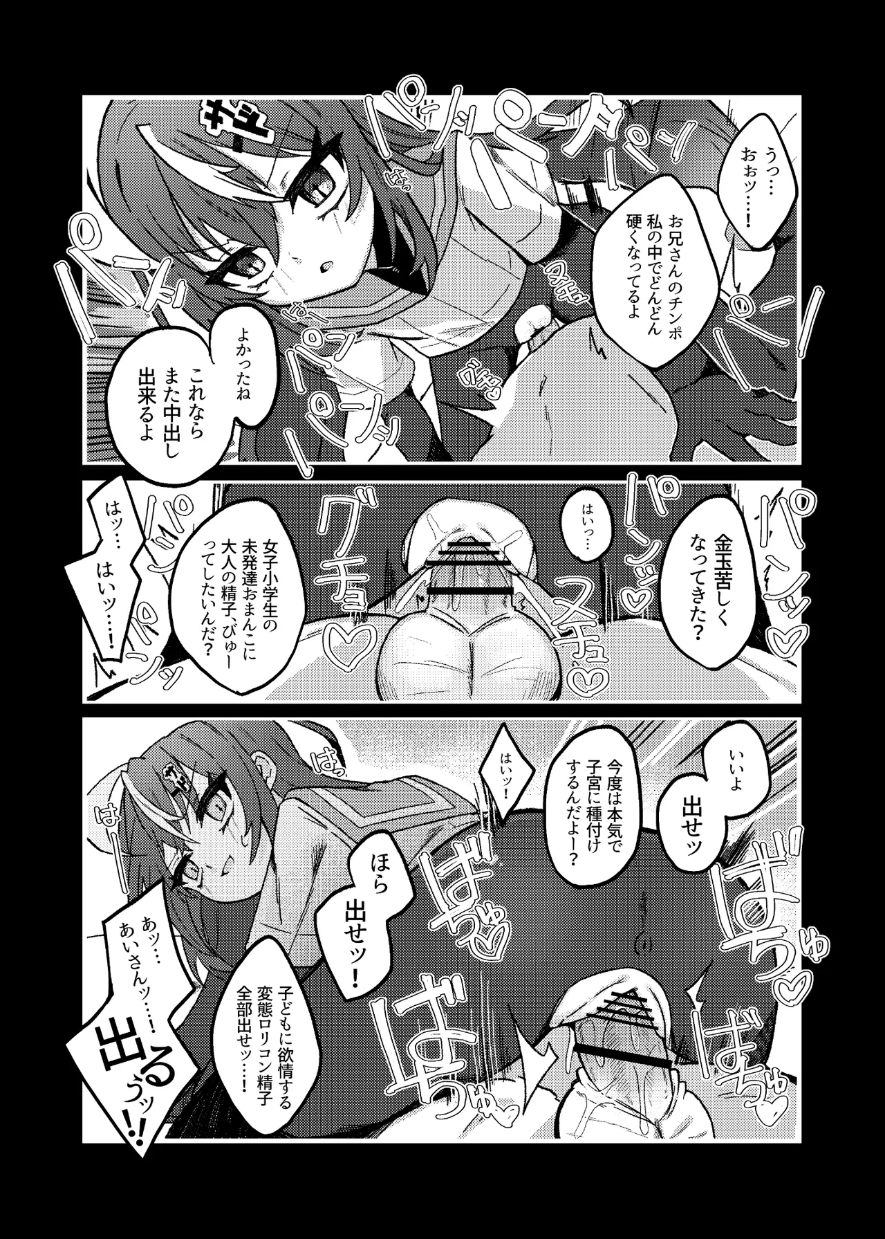 ダウナーメスガキVSザコお兄さん - page22